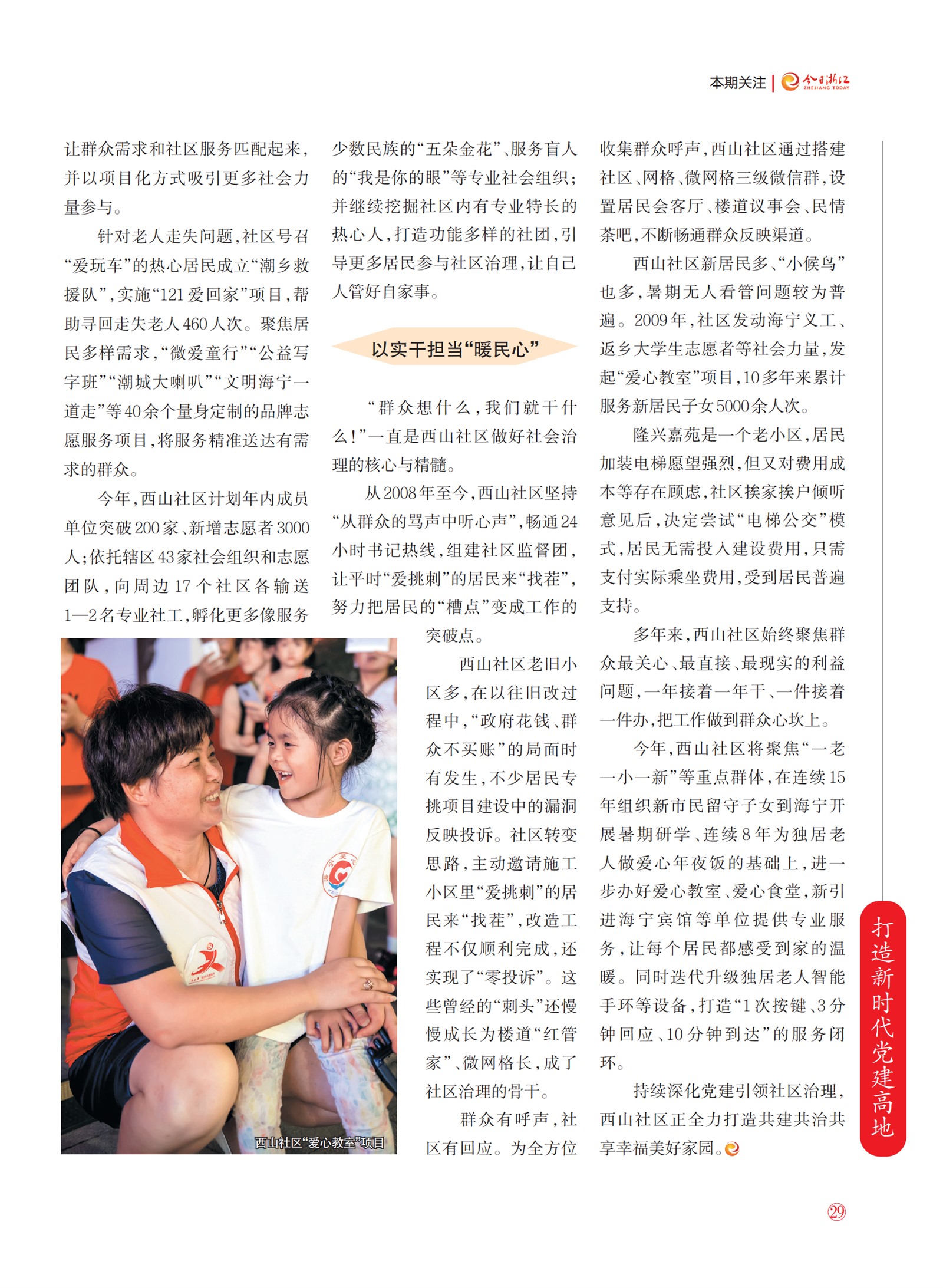 㽭Page 31