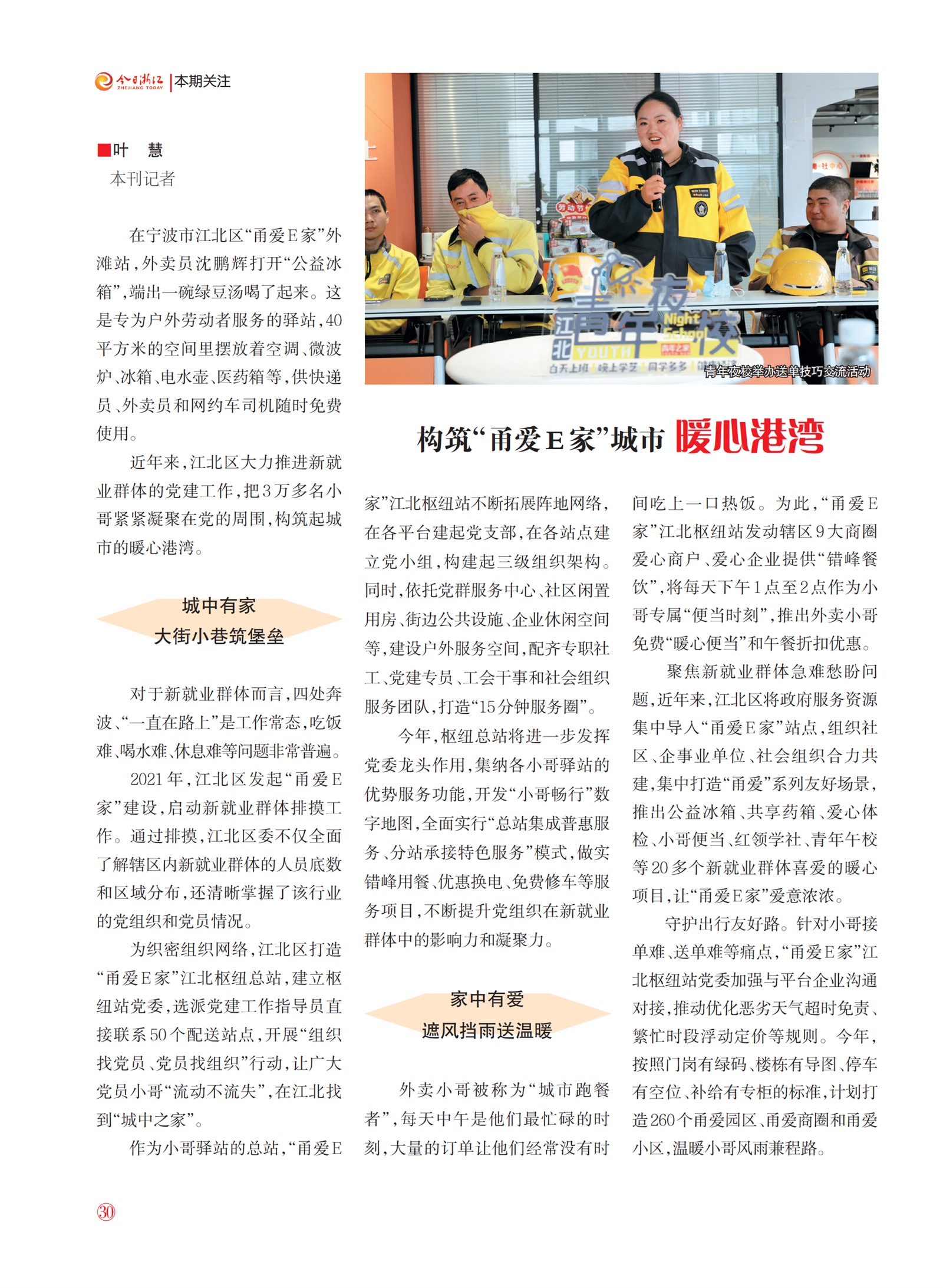 㽭Page 32
