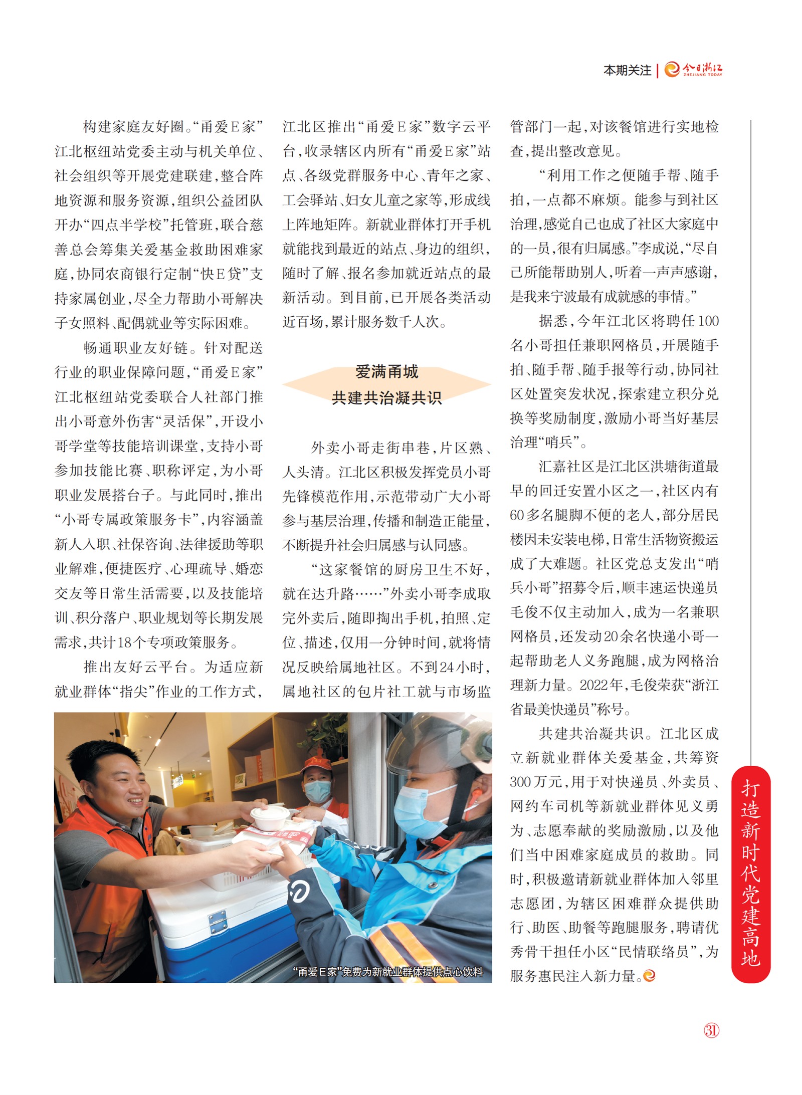 㽭Page 33