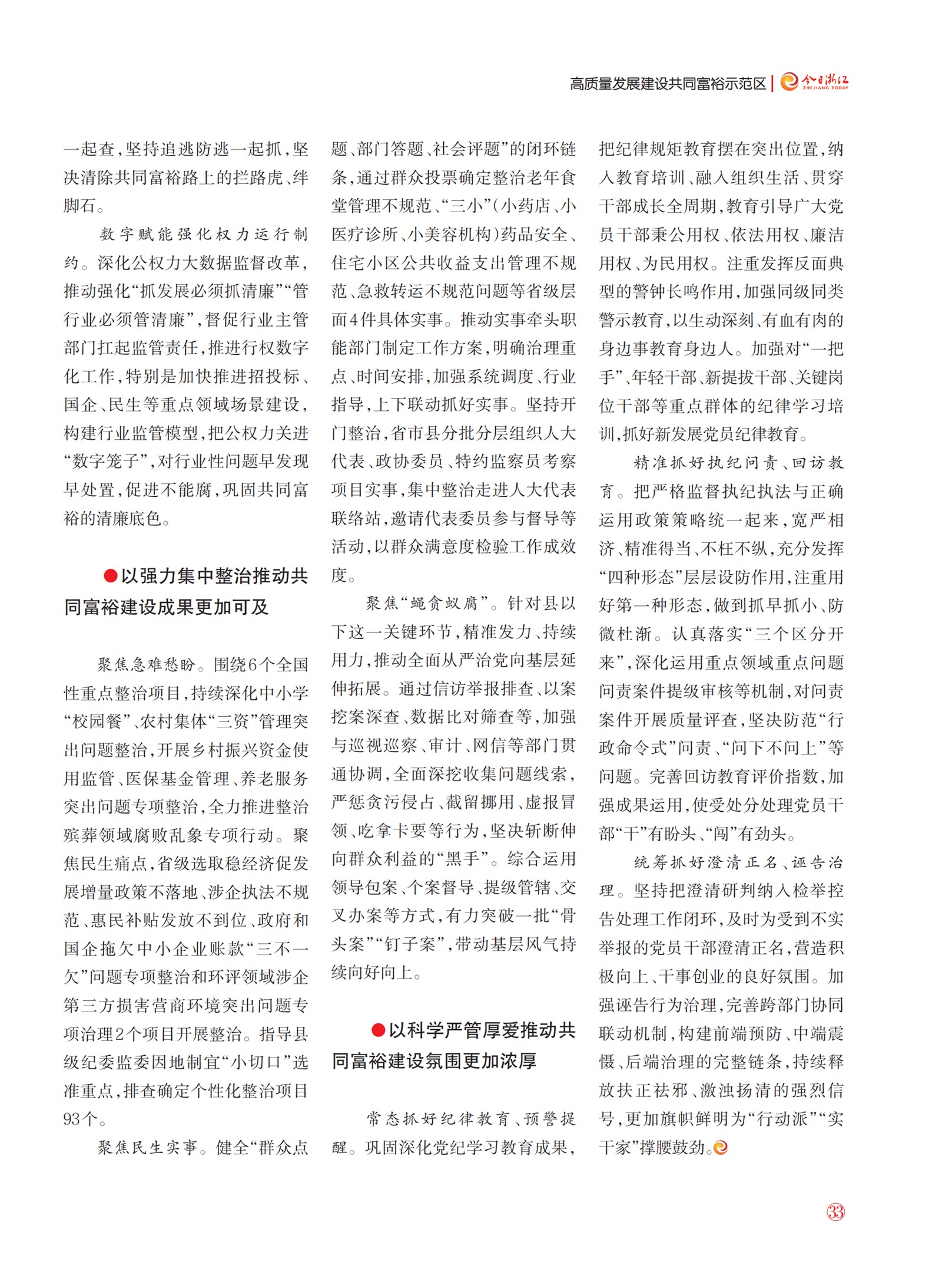 㽭Page 35