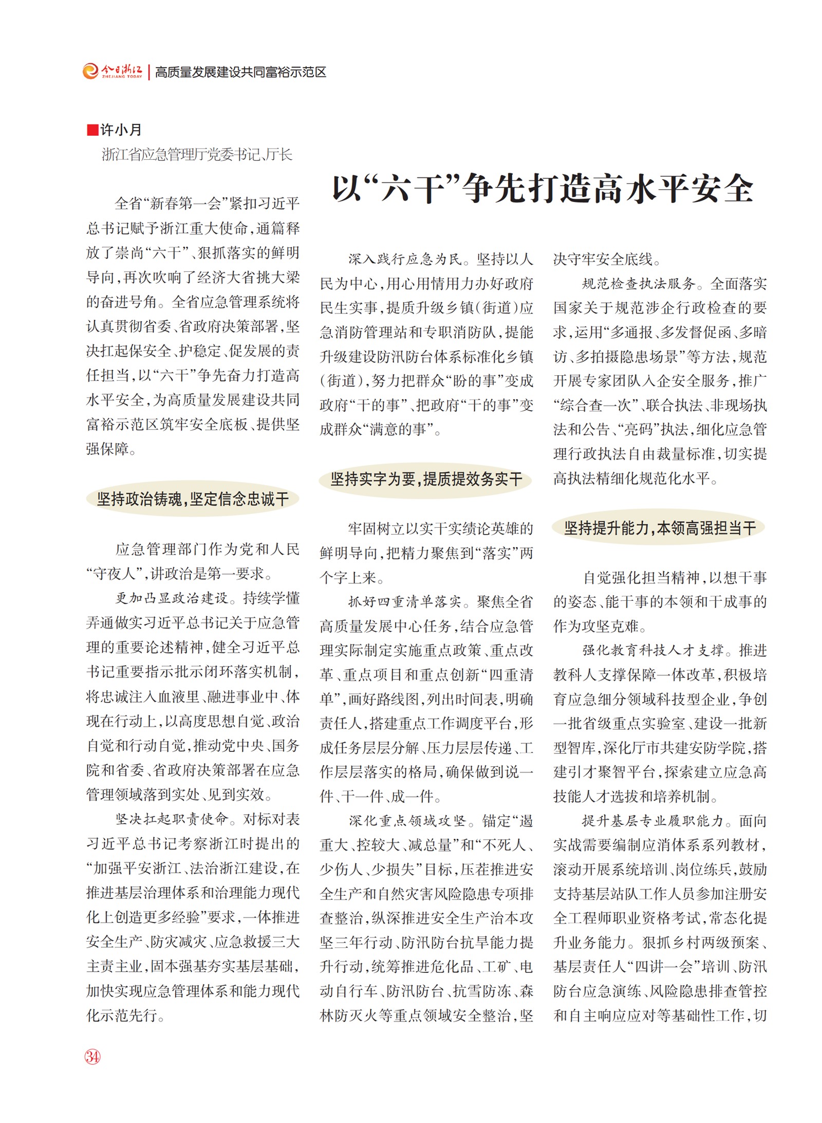 㽭Page 36