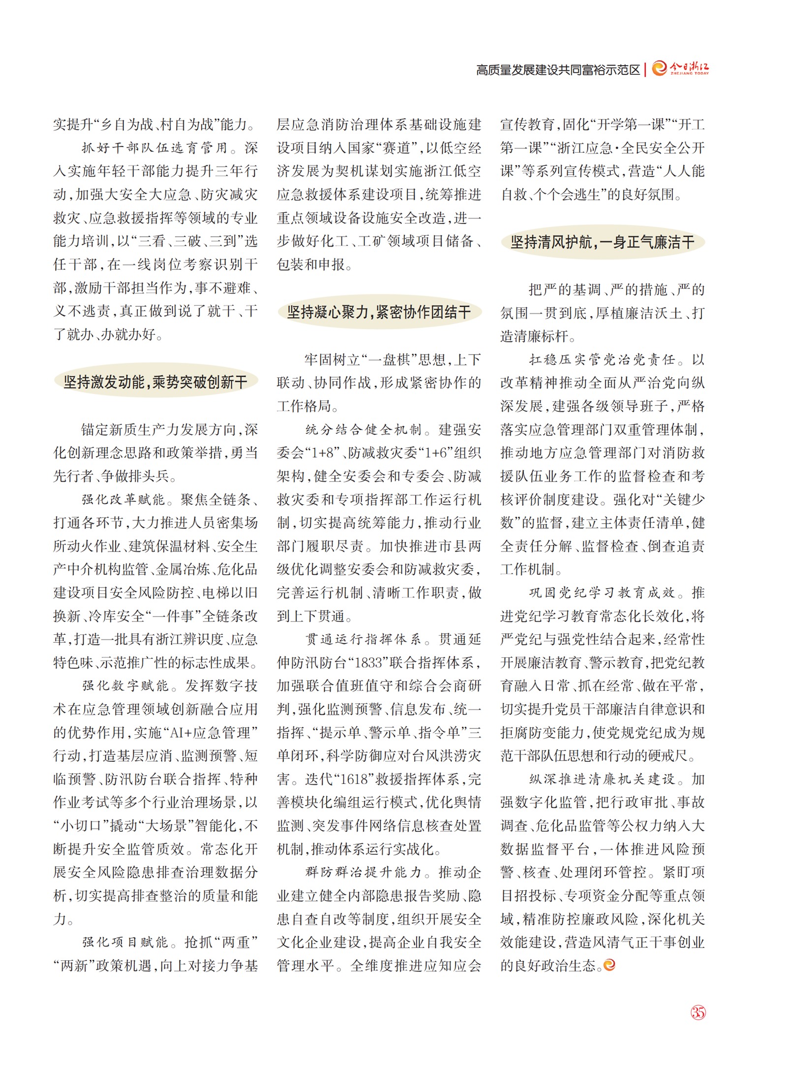㽭Page 37