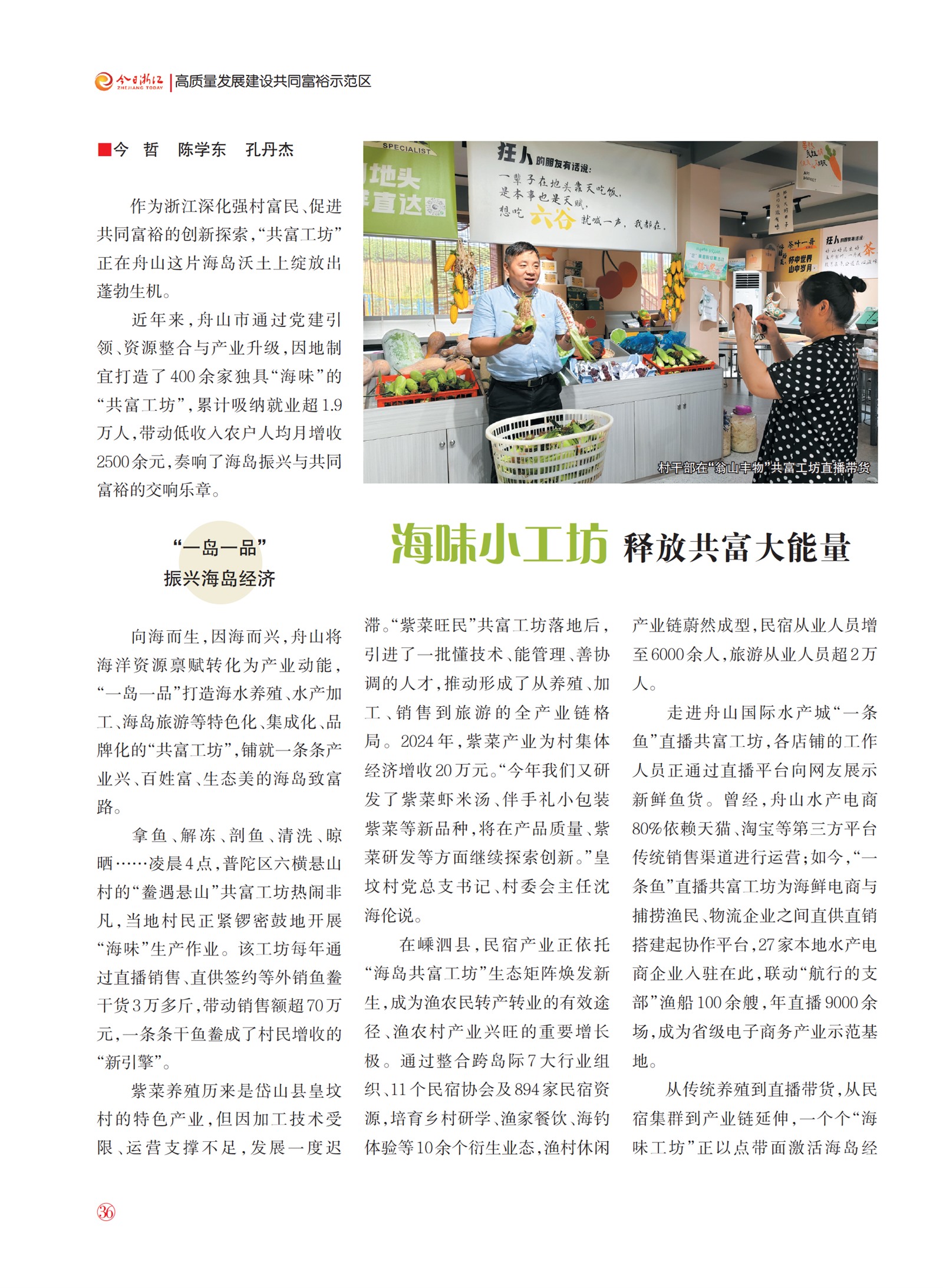 㽭Page 38