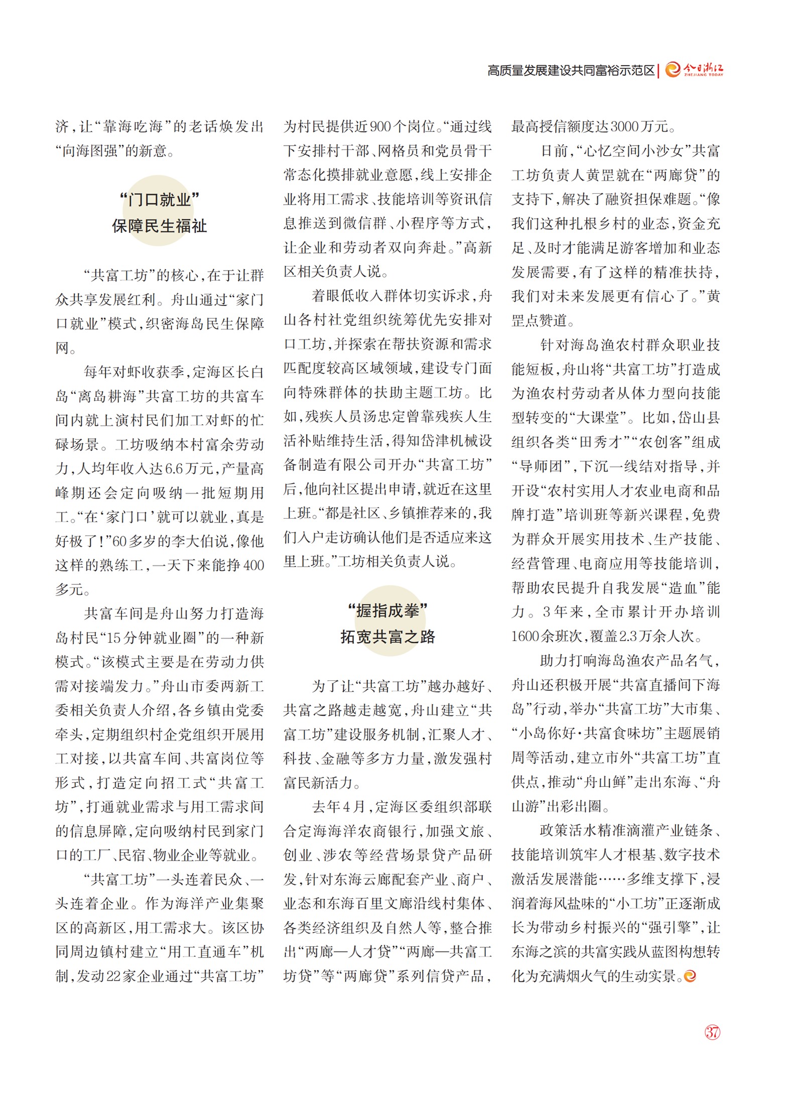 㽭Page 39
