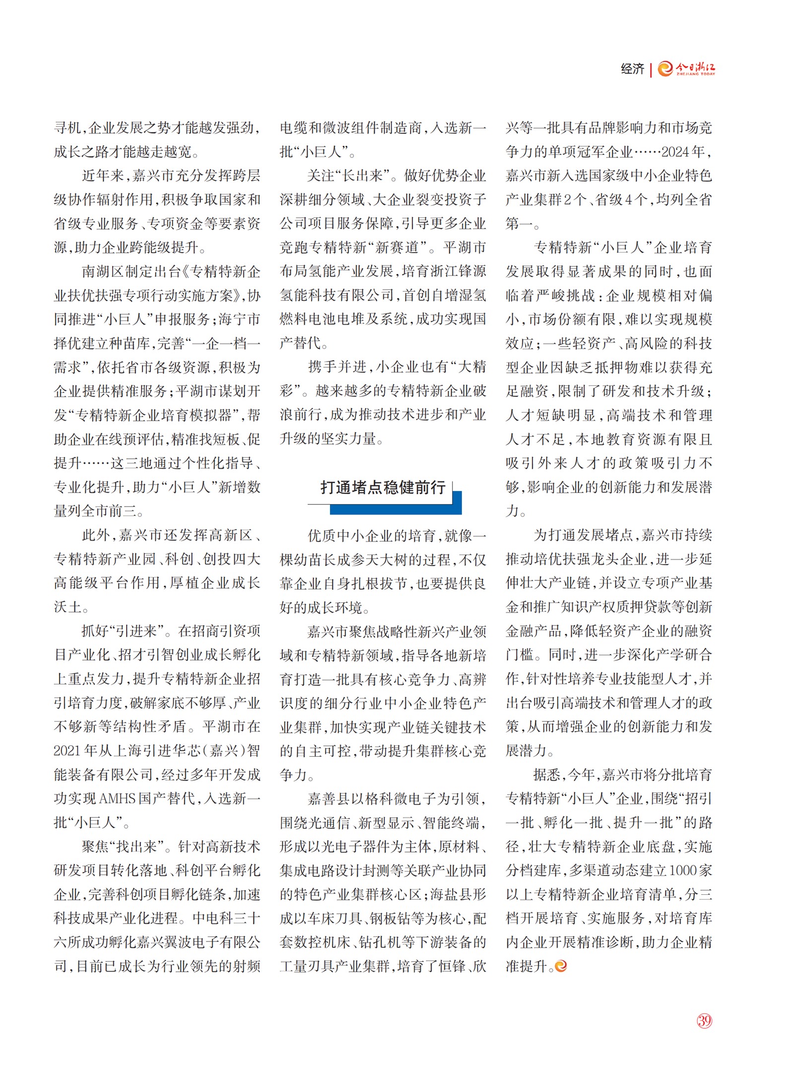 㽭Page 41