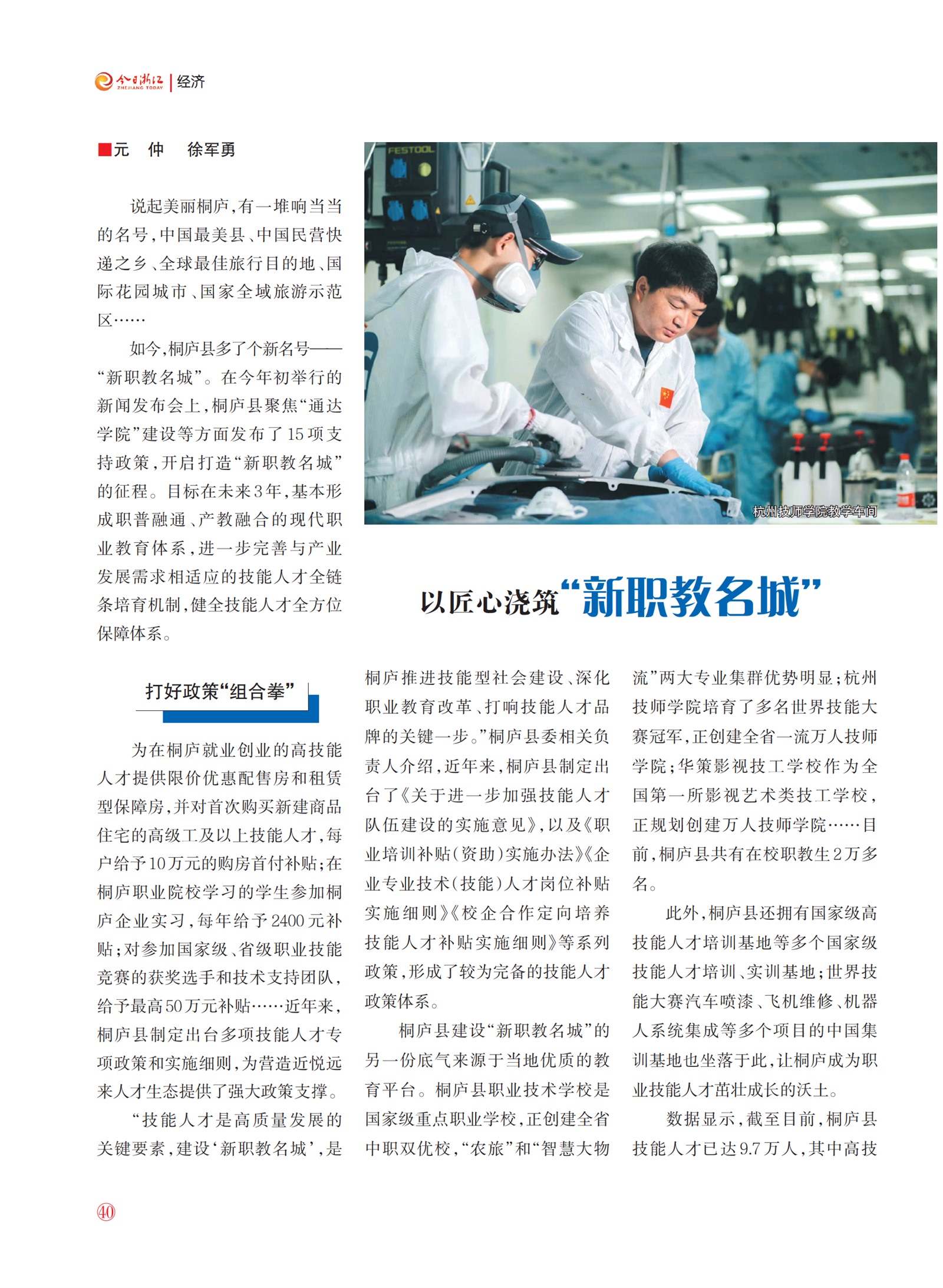 㽭Page 42