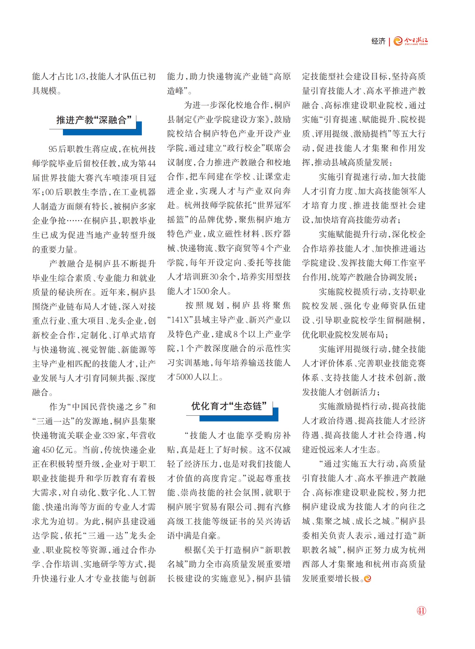 㽭Page 43