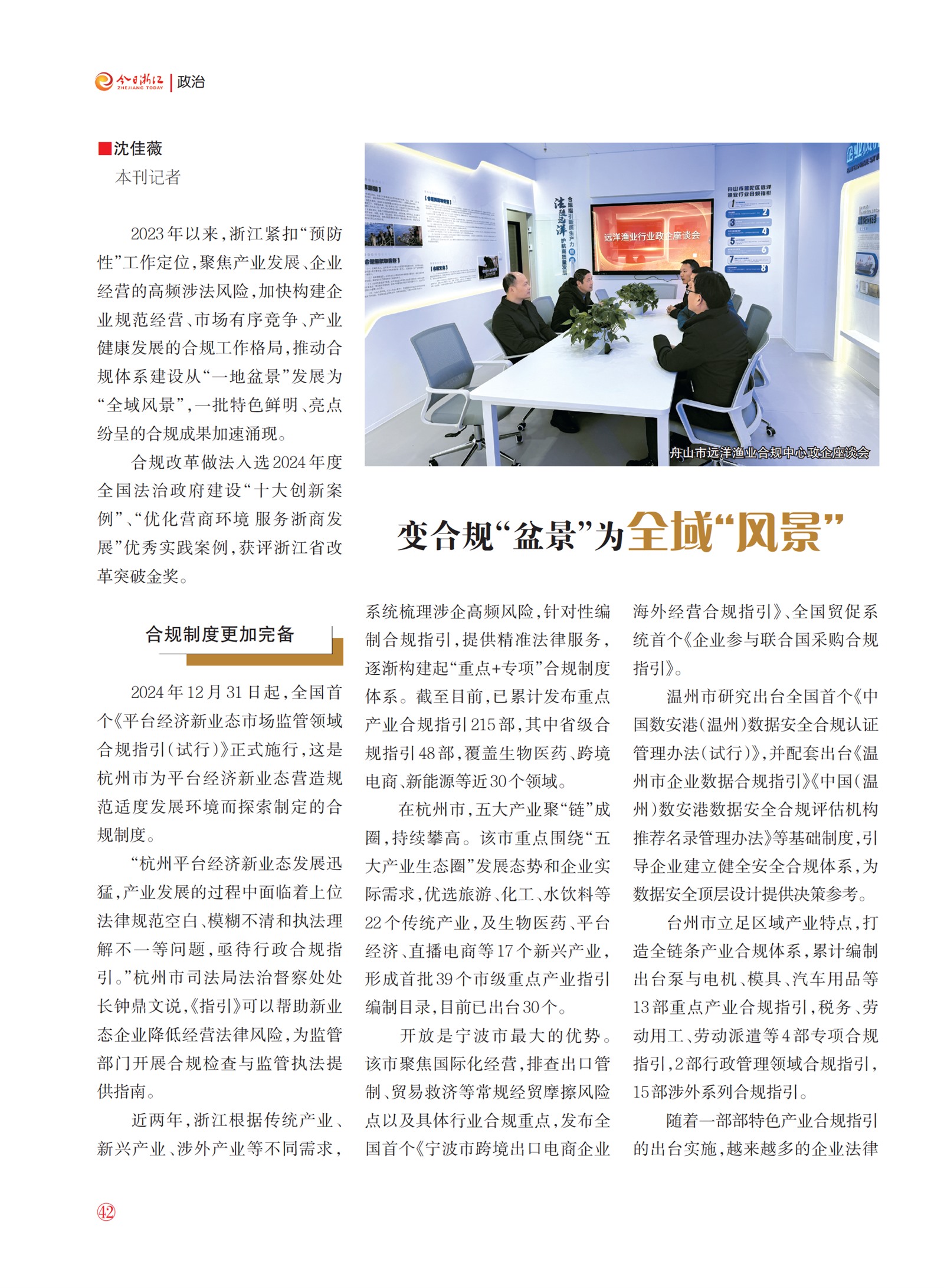 㽭Page 44