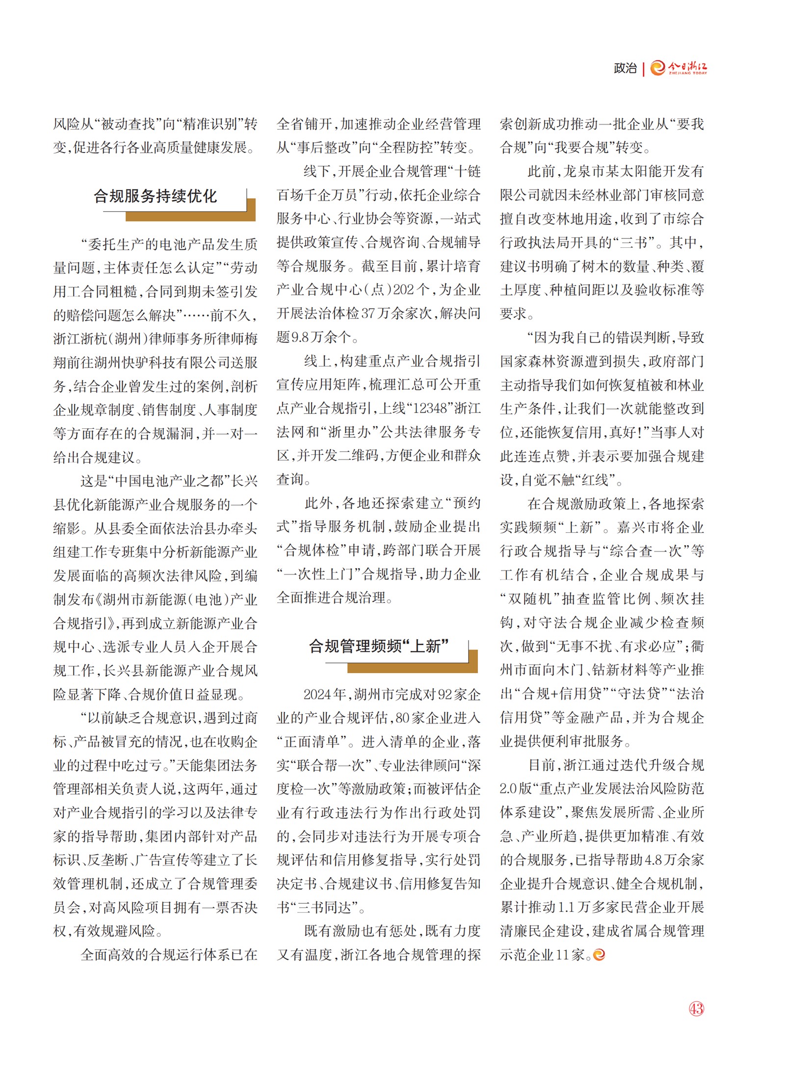 㽭Page 45