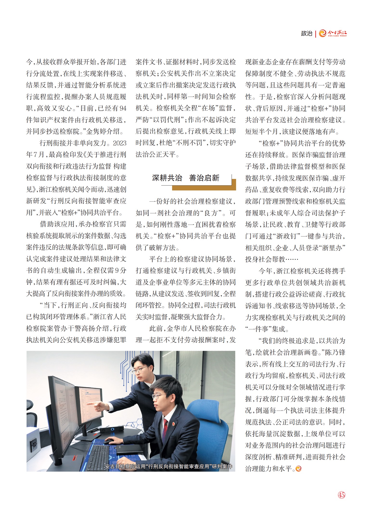 㽭Page 47
