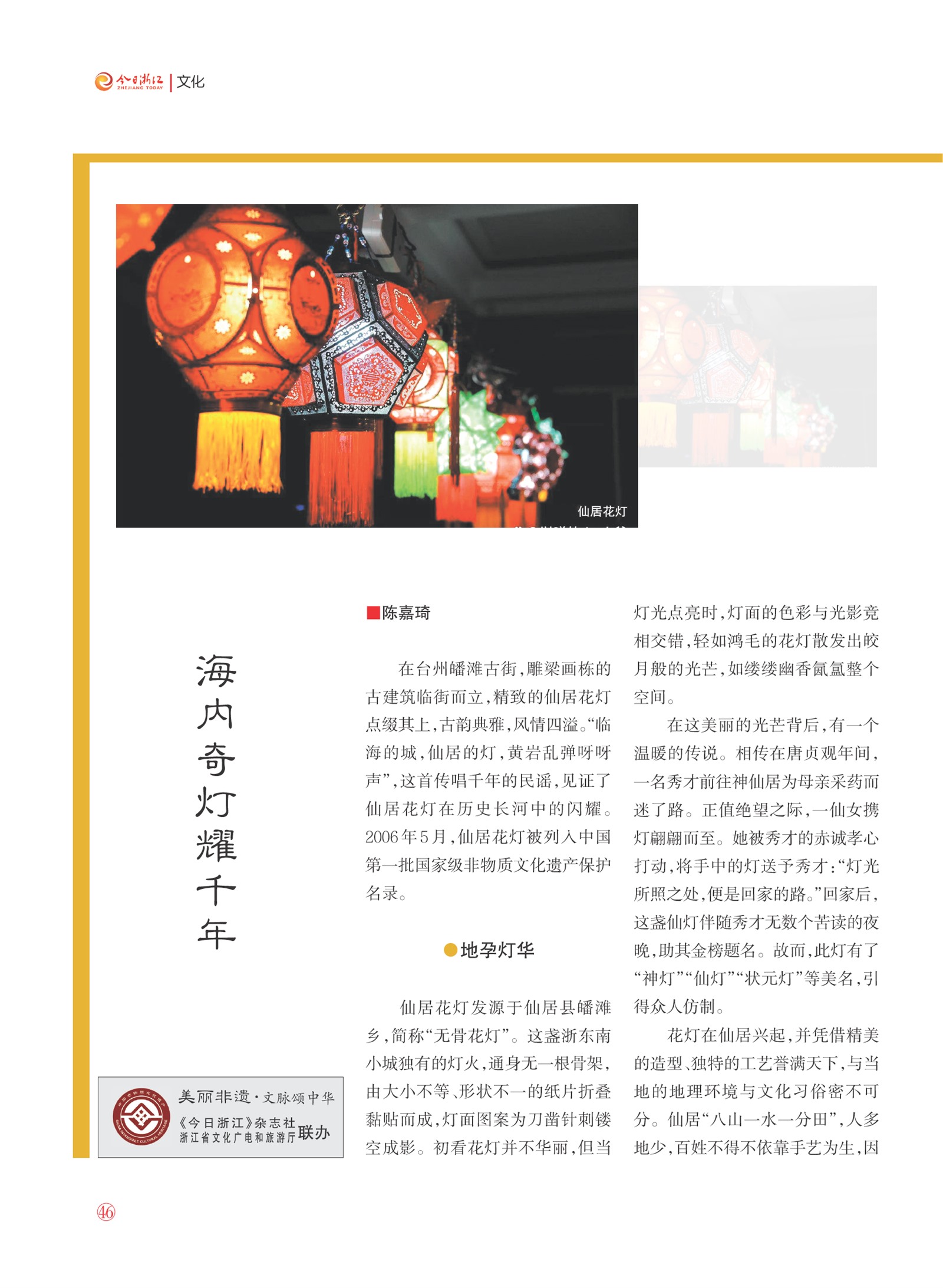 㽭Page 48