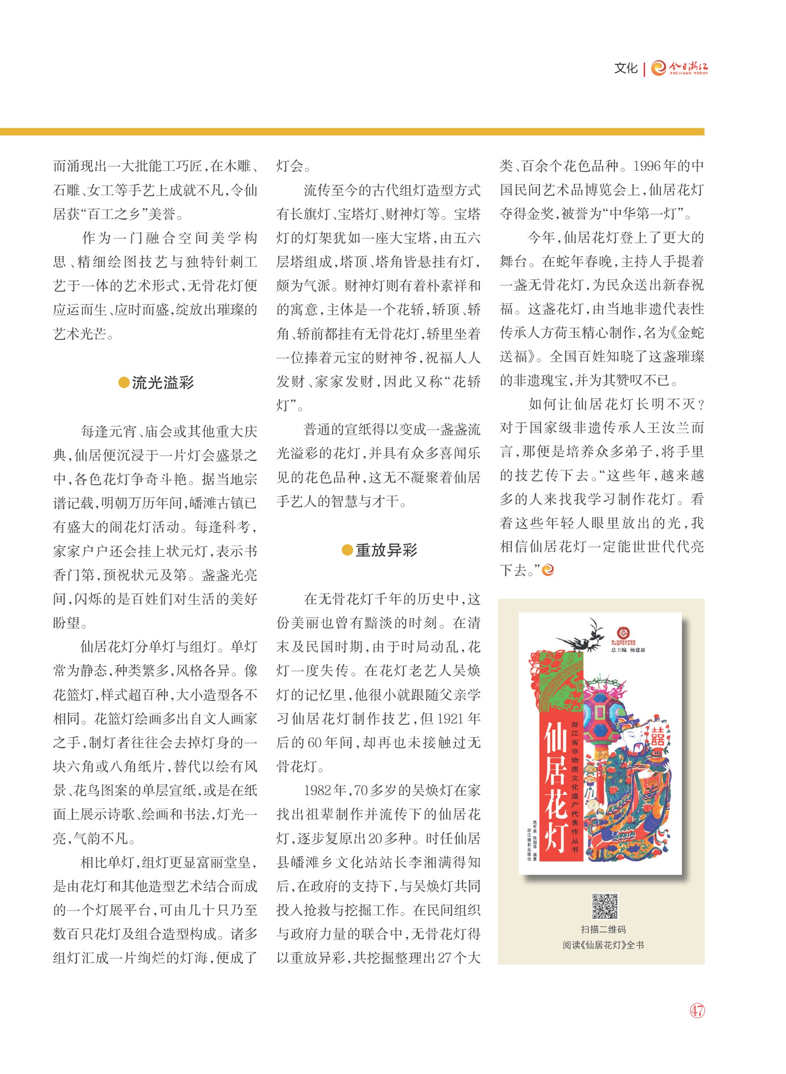 㽭Page 49