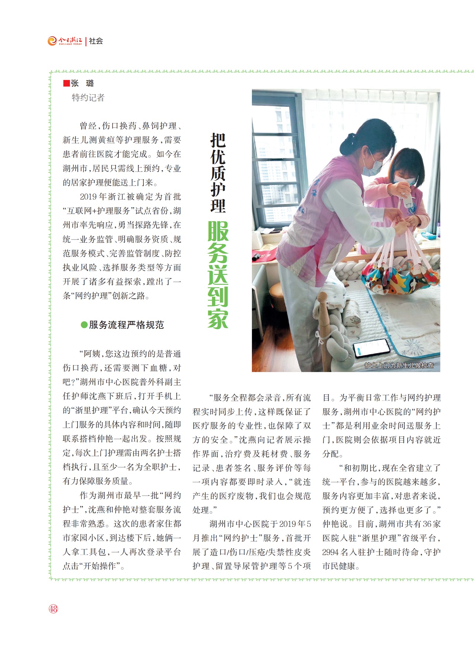 㽭Page 50