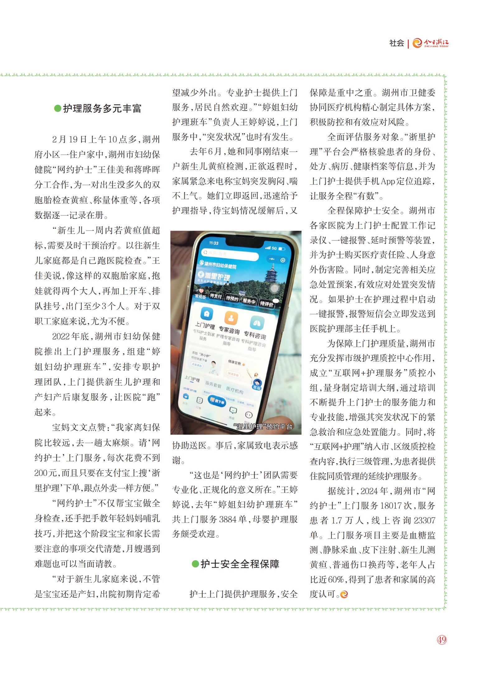 㽭Page 51