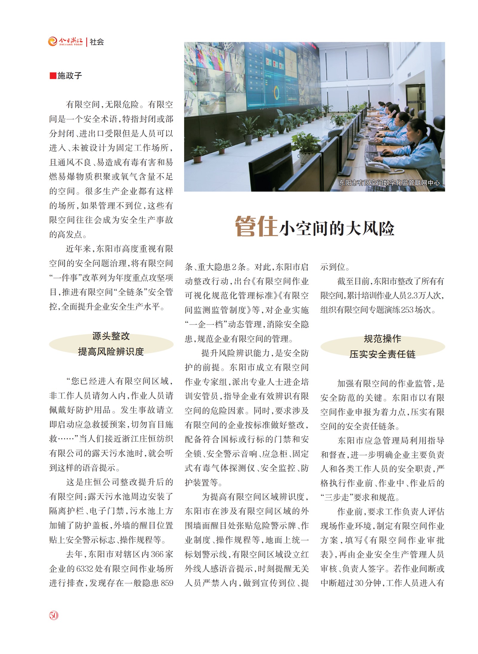 㽭Page 52