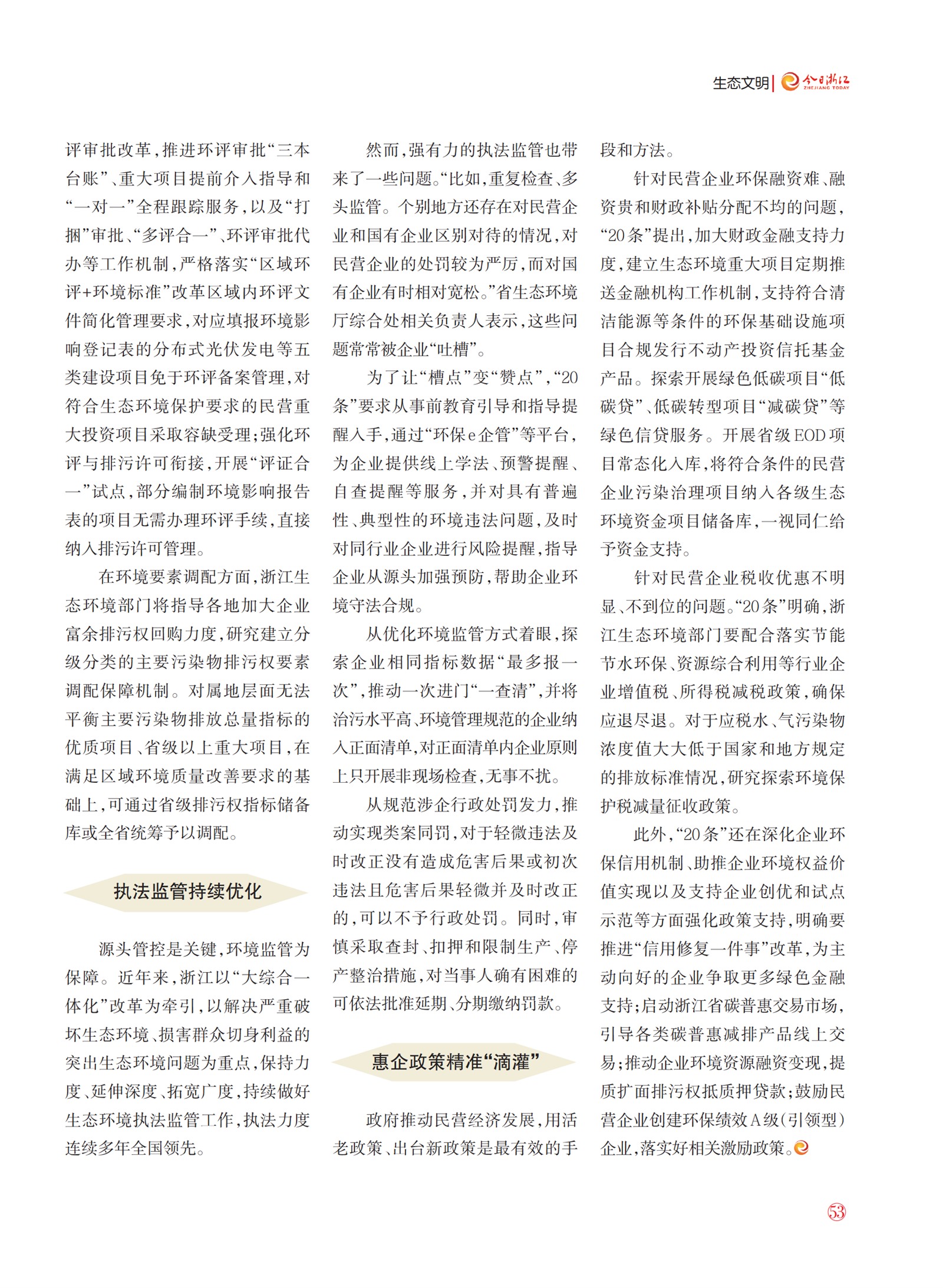 㽭Page 55