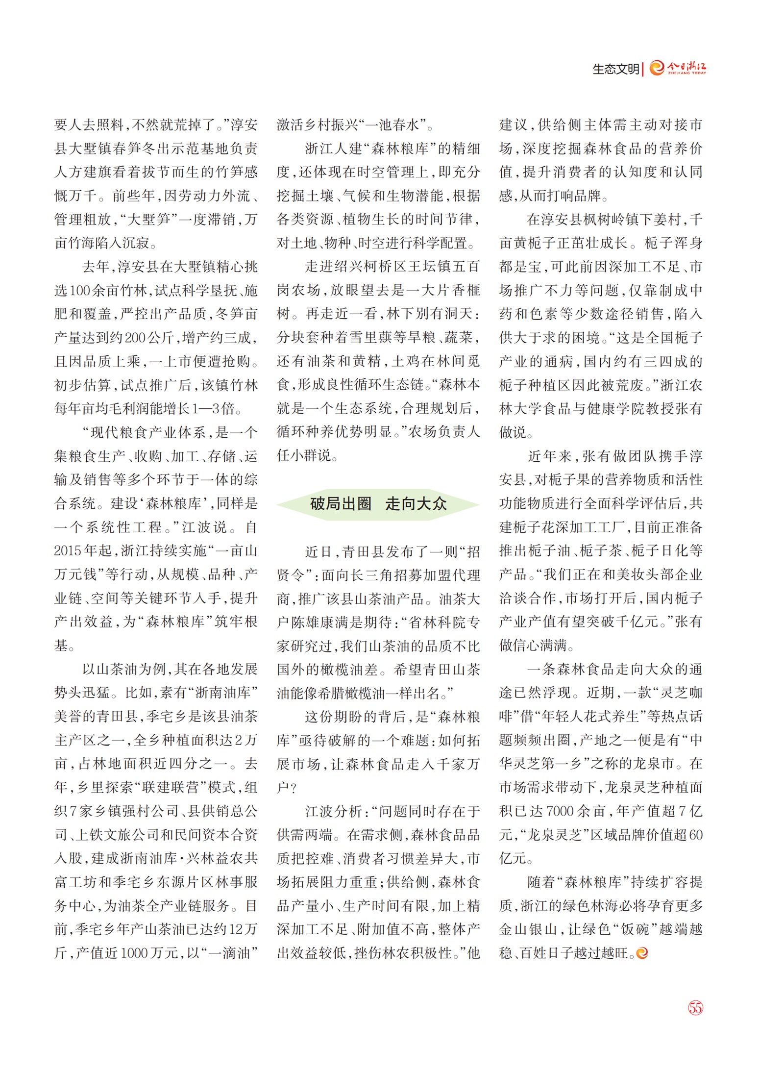 㽭Page 57