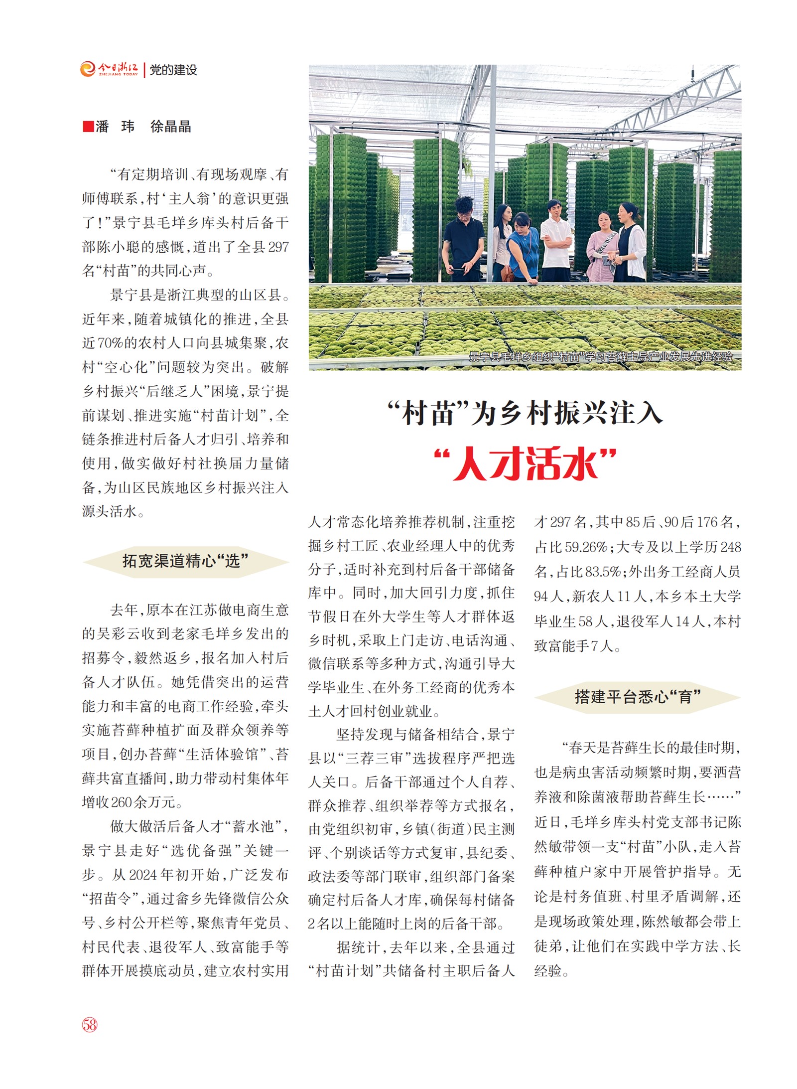 㽭Page 60