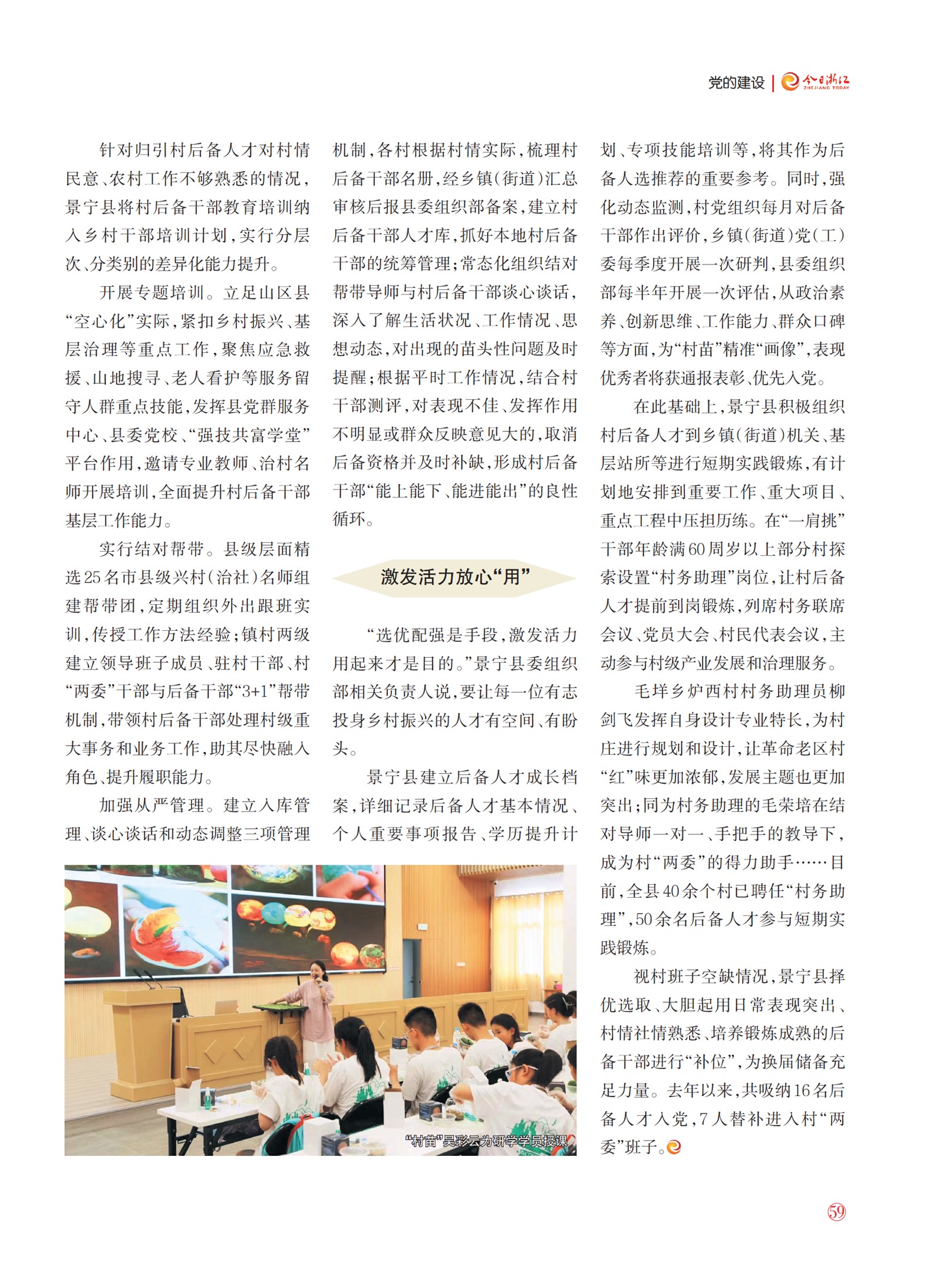 㽭Page 61