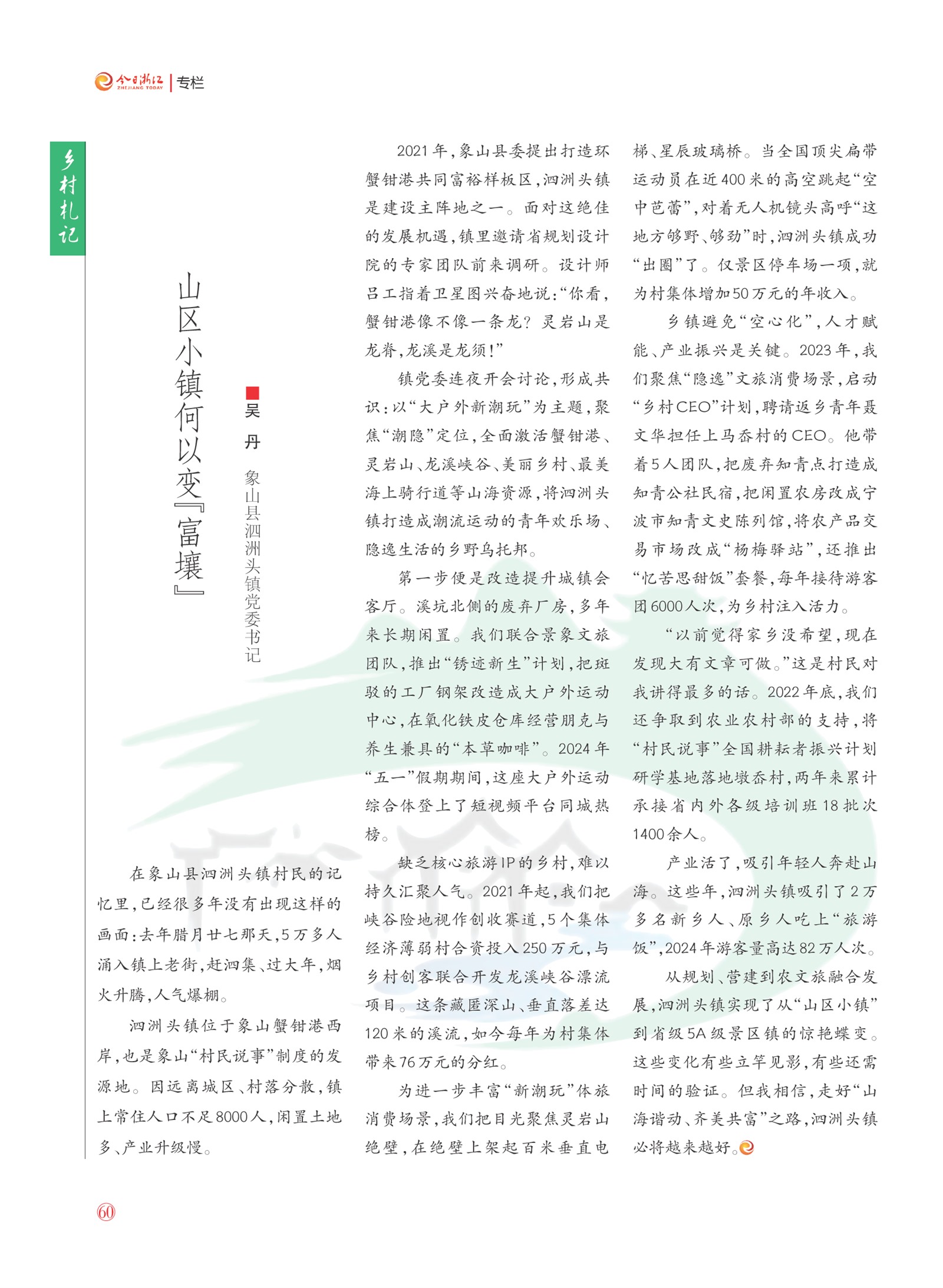 㽭Page 62