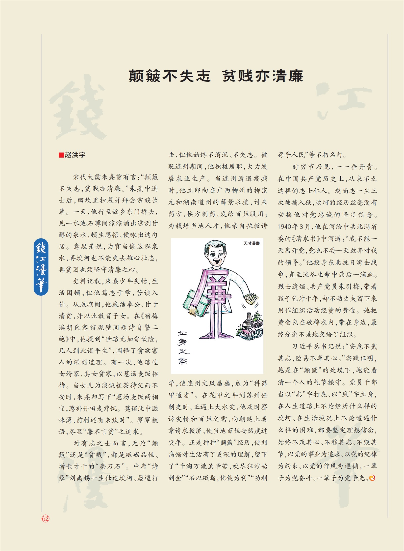 㽭Page 64