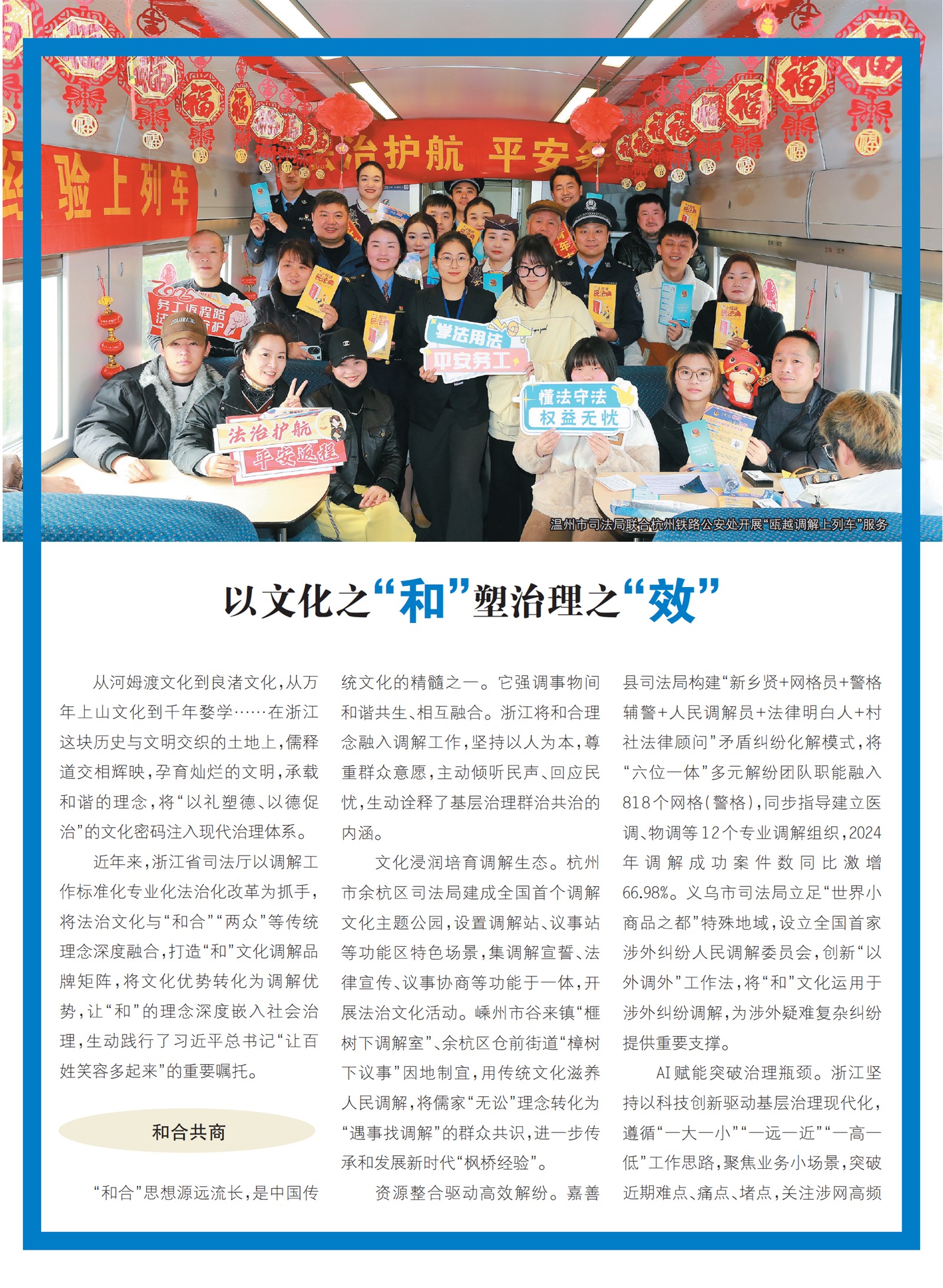 㽭Page 65