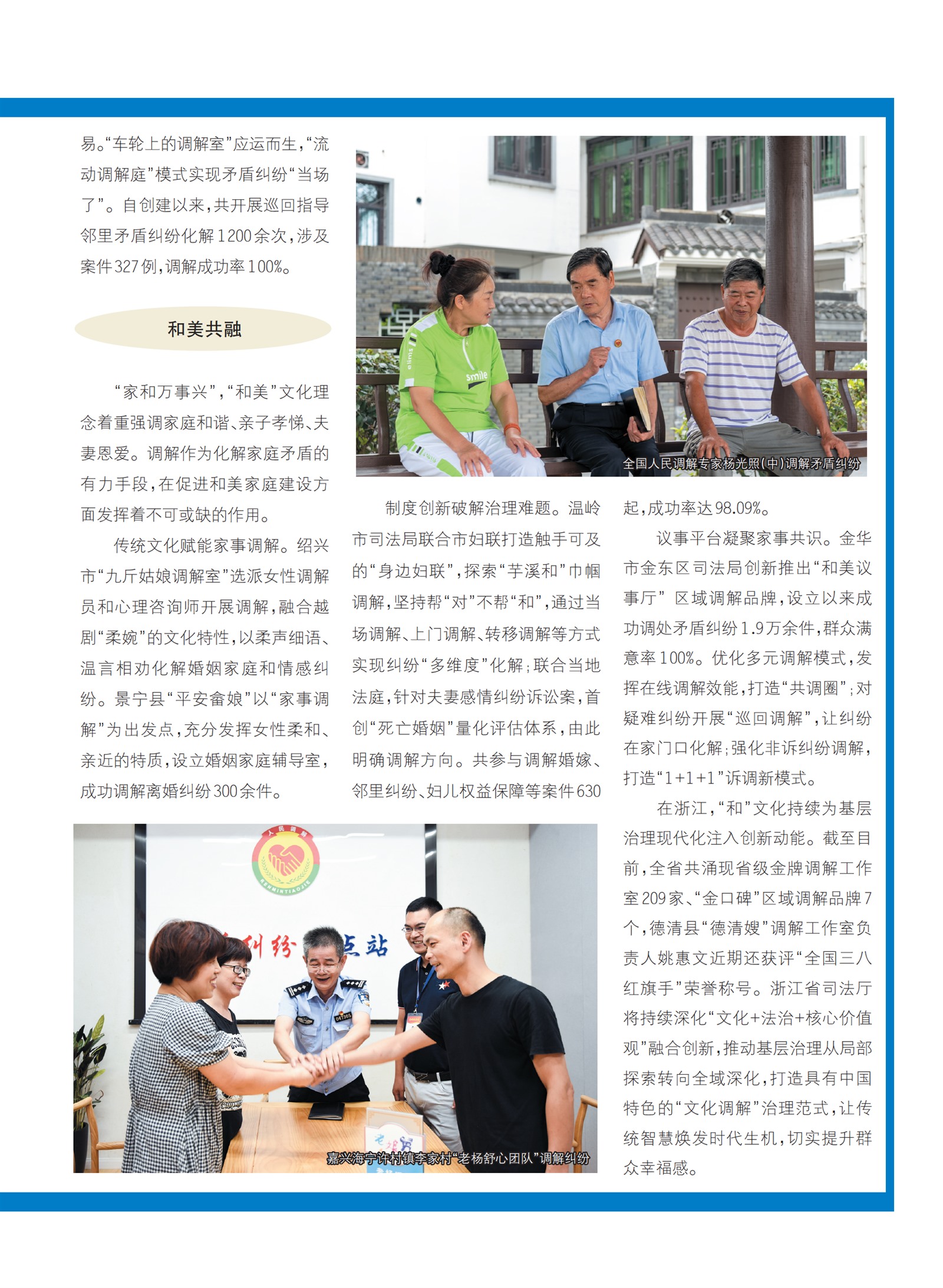 㽭Page 67
