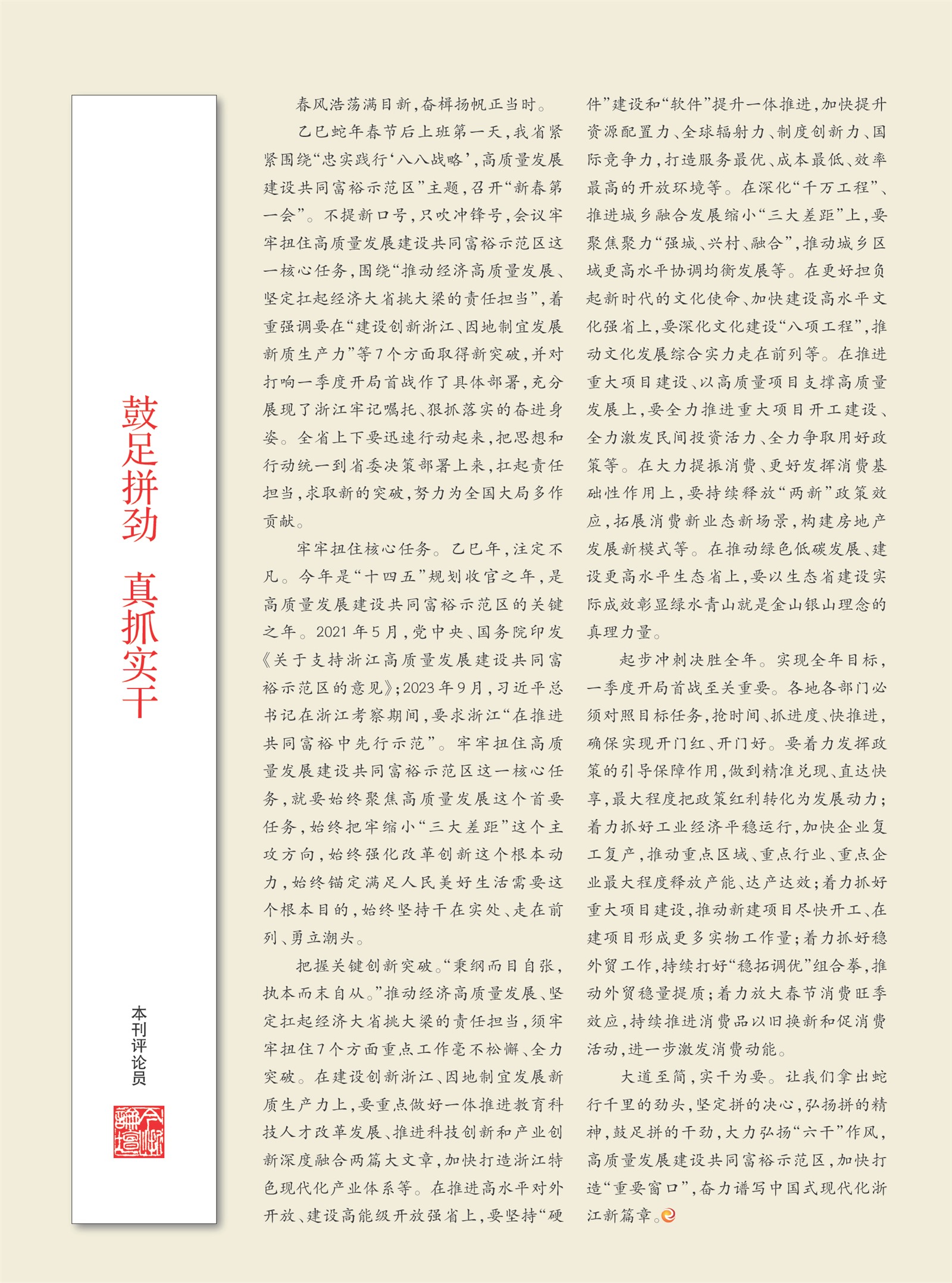㽭Page 3