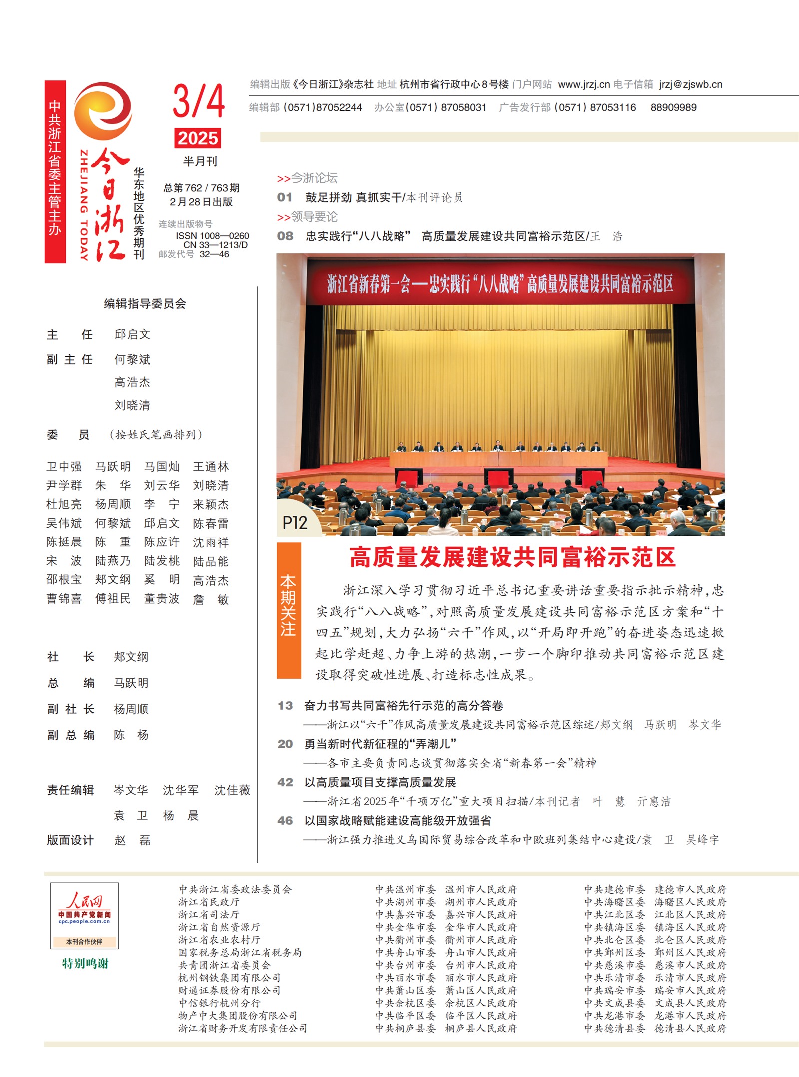 㽭Page 4