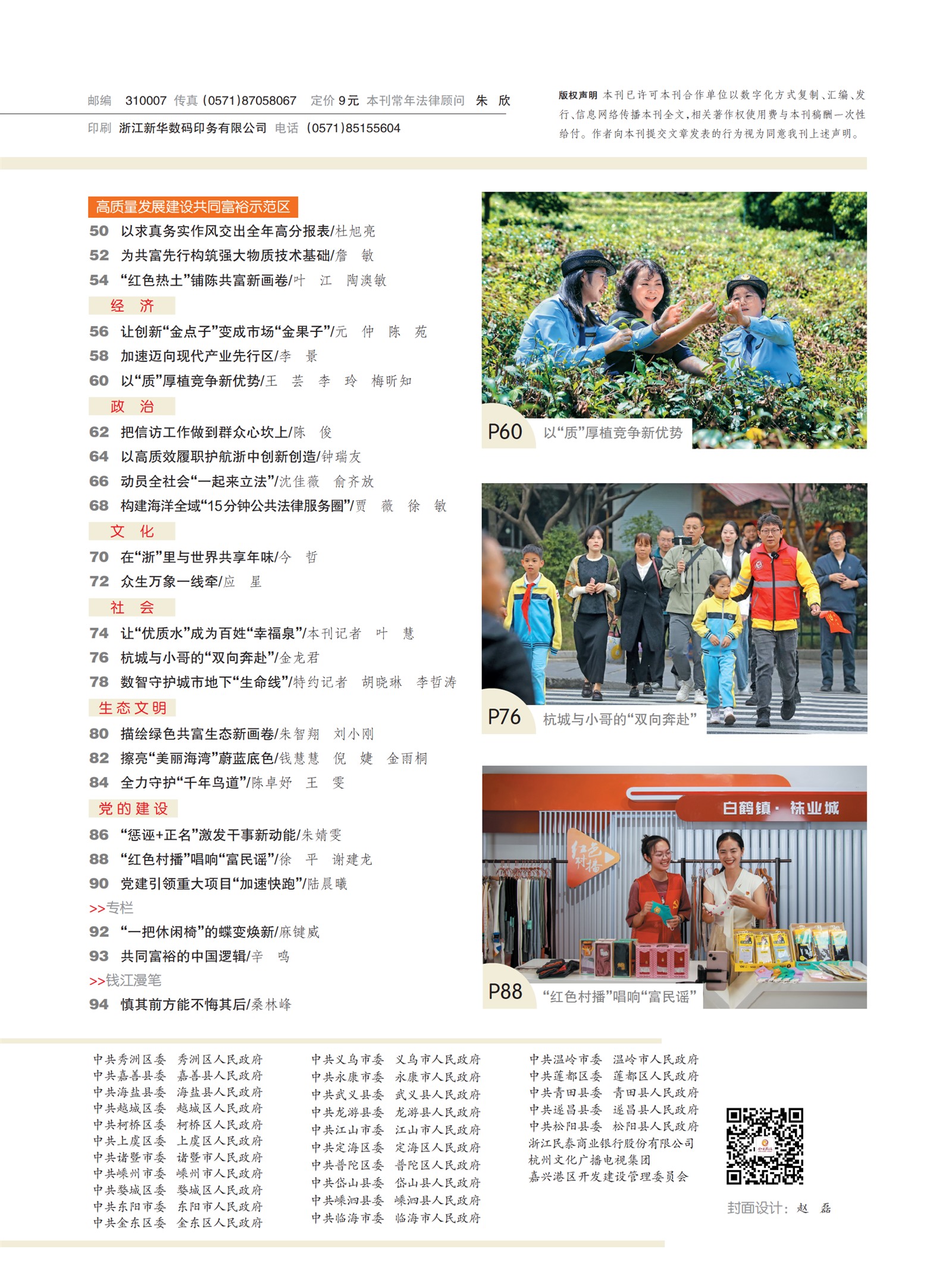 㽭Page 5