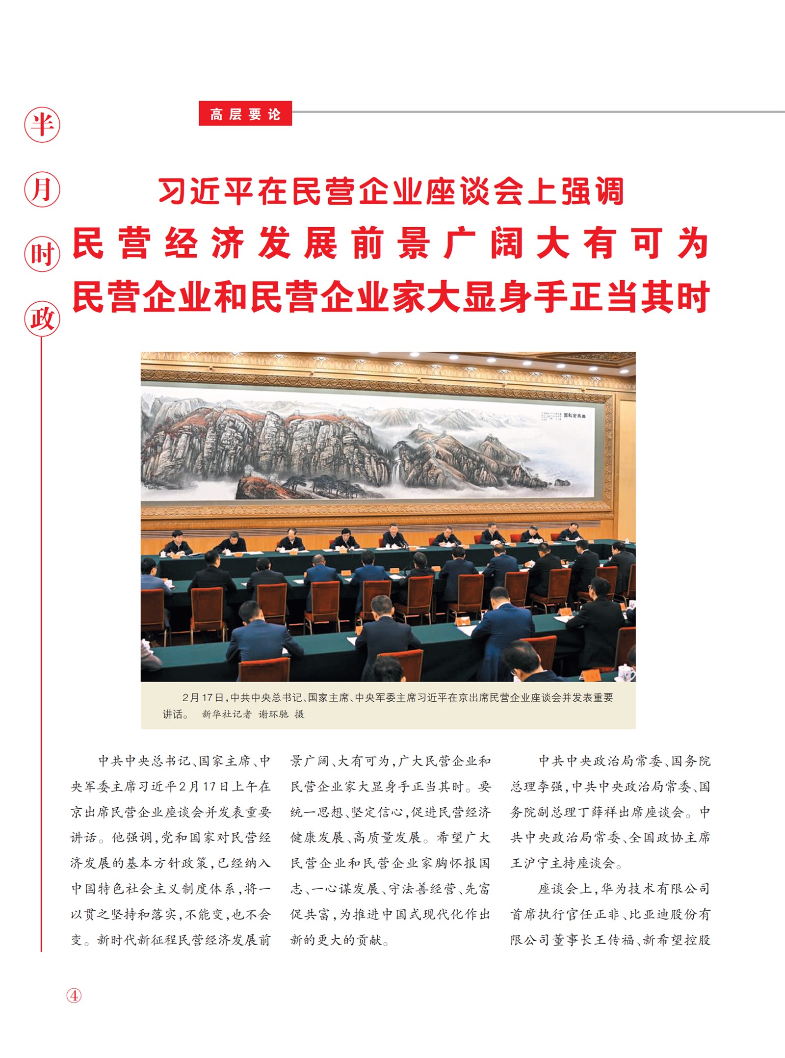 㽭Page 6