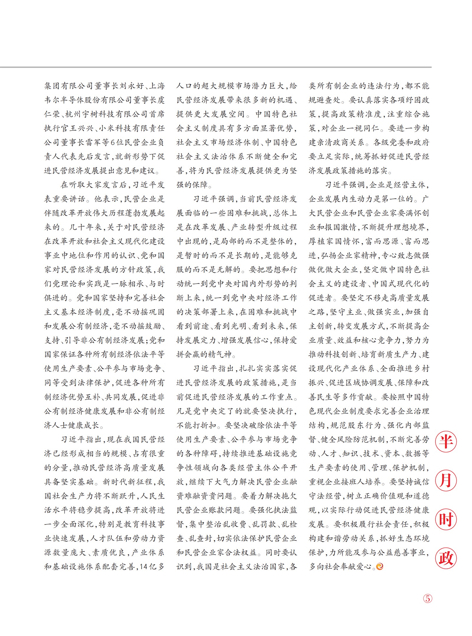 㽭Page 7