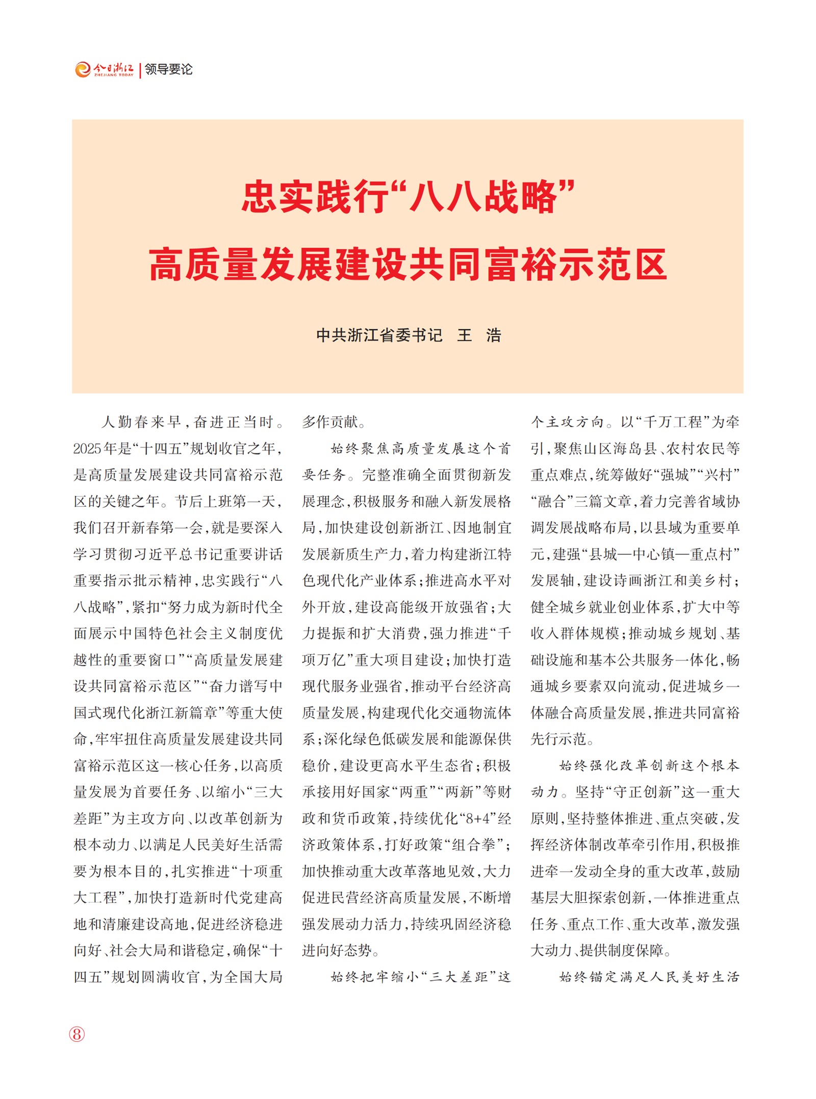 㽭Page 10