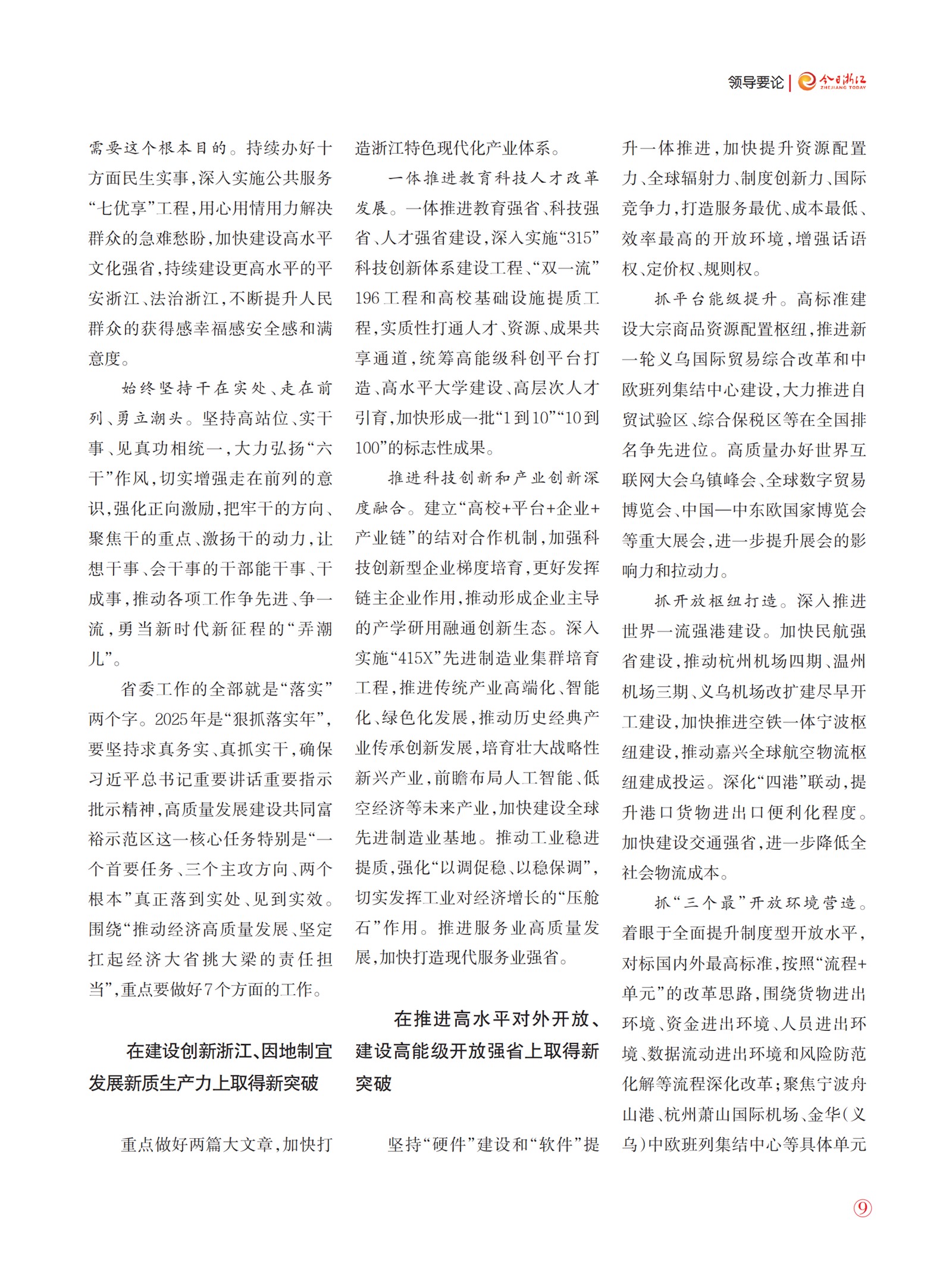 㽭Page 11