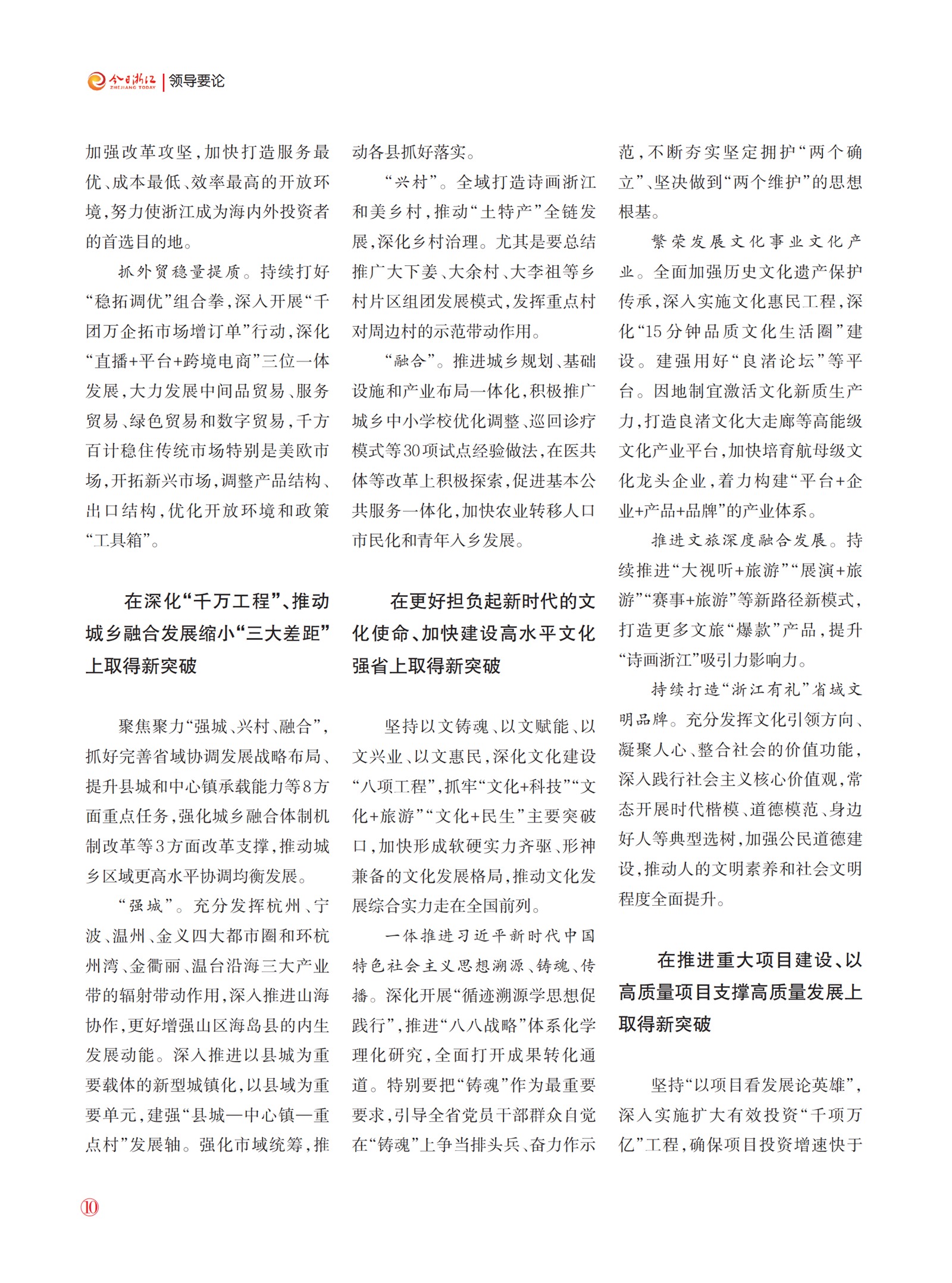 㽭Page 12