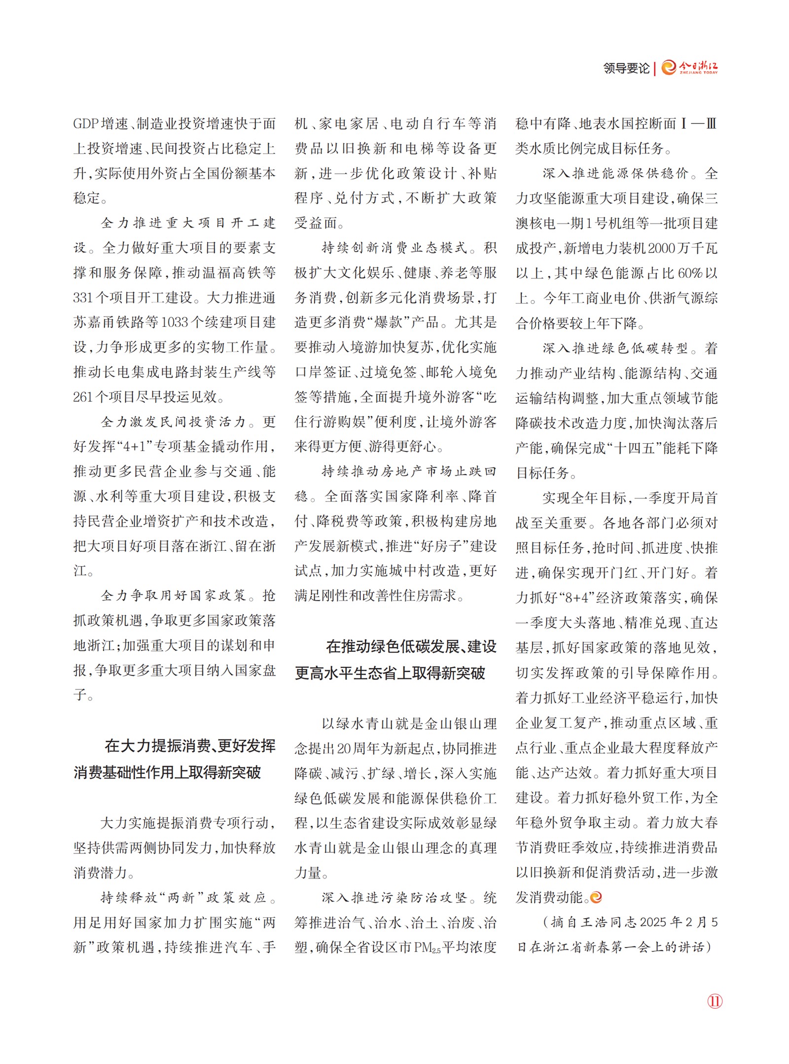㽭Page 13