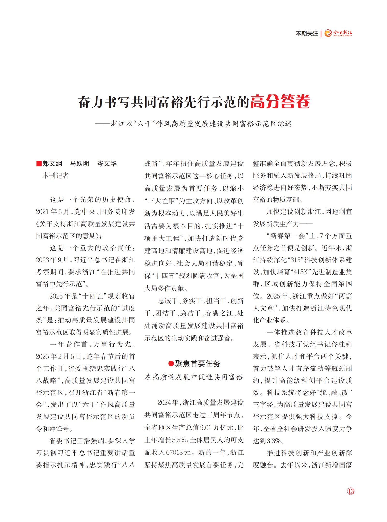 㽭Page 15