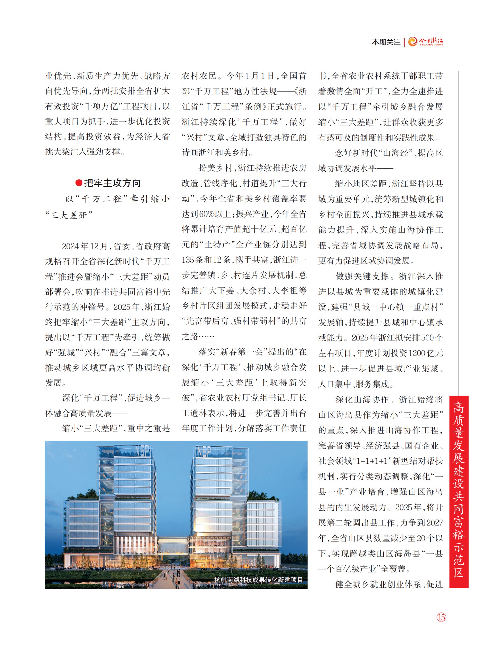 㽭Page 17