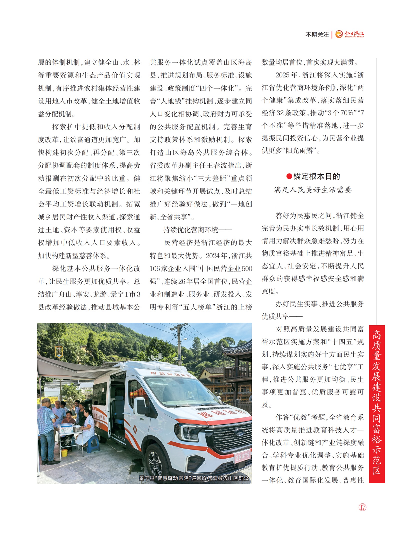 㽭Page 19