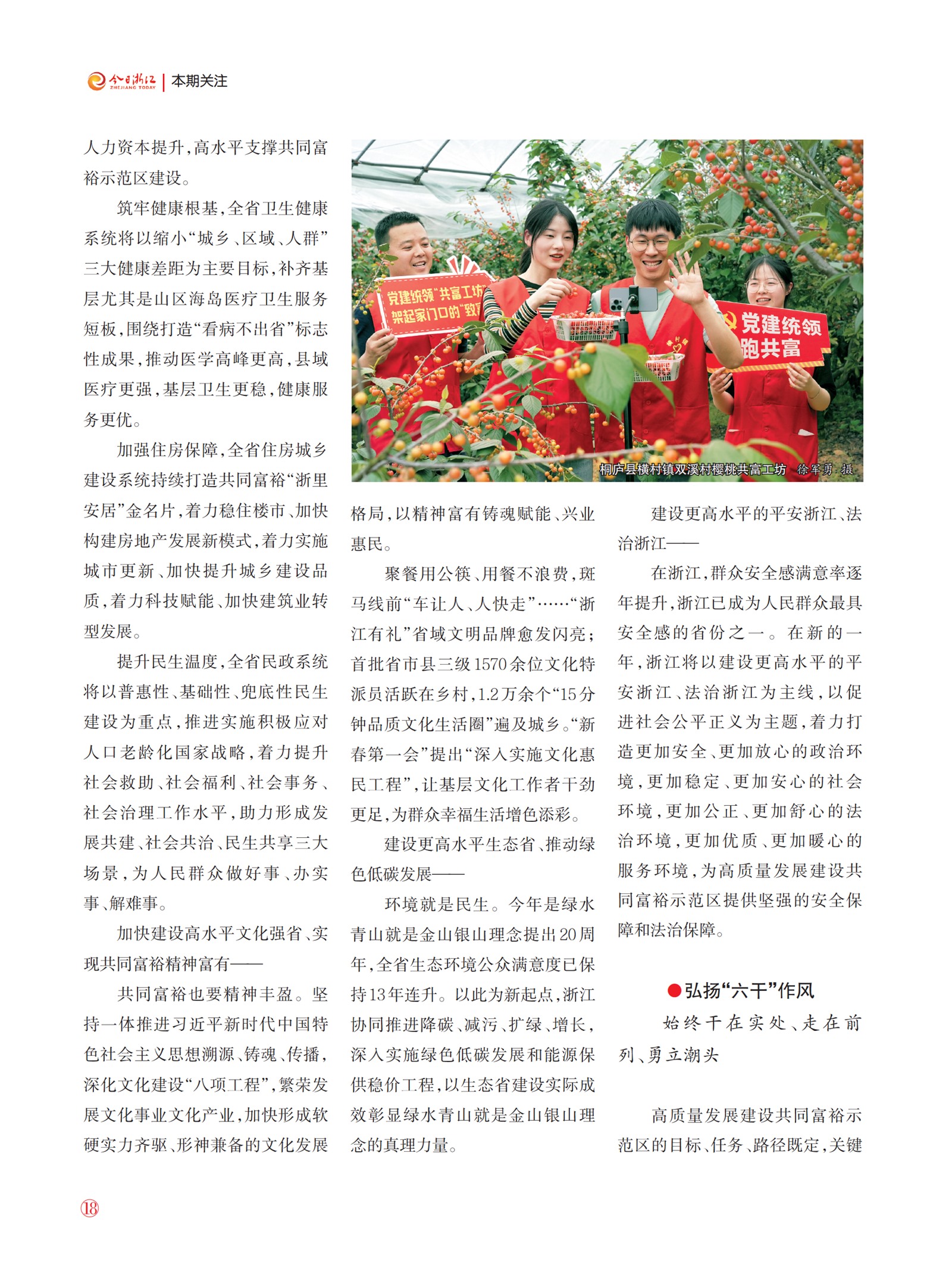 㽭Page 20
