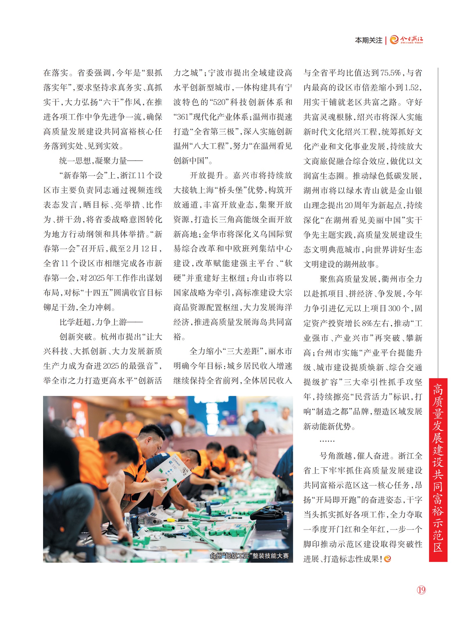 㽭Page 21