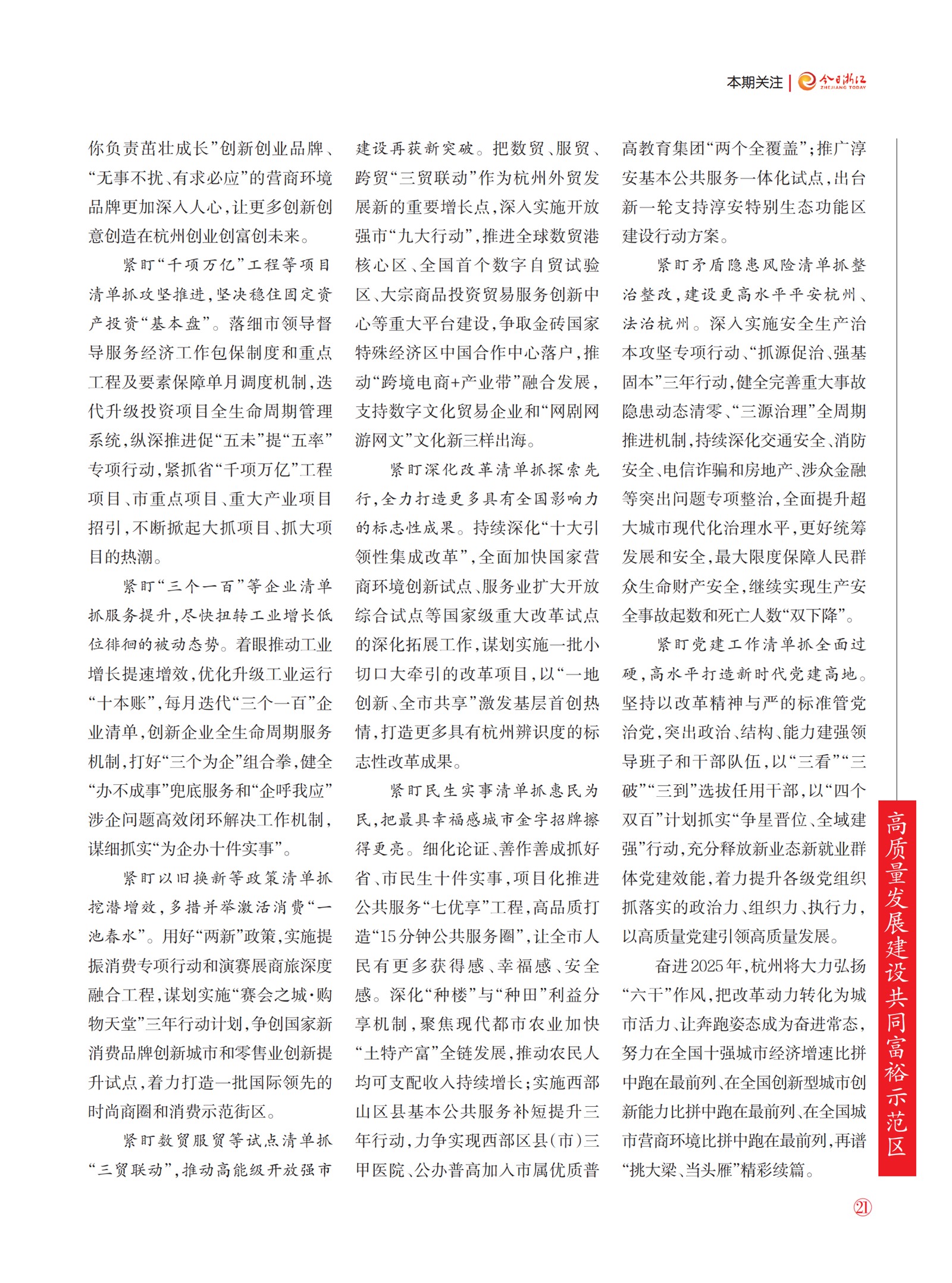 㽭Page 23