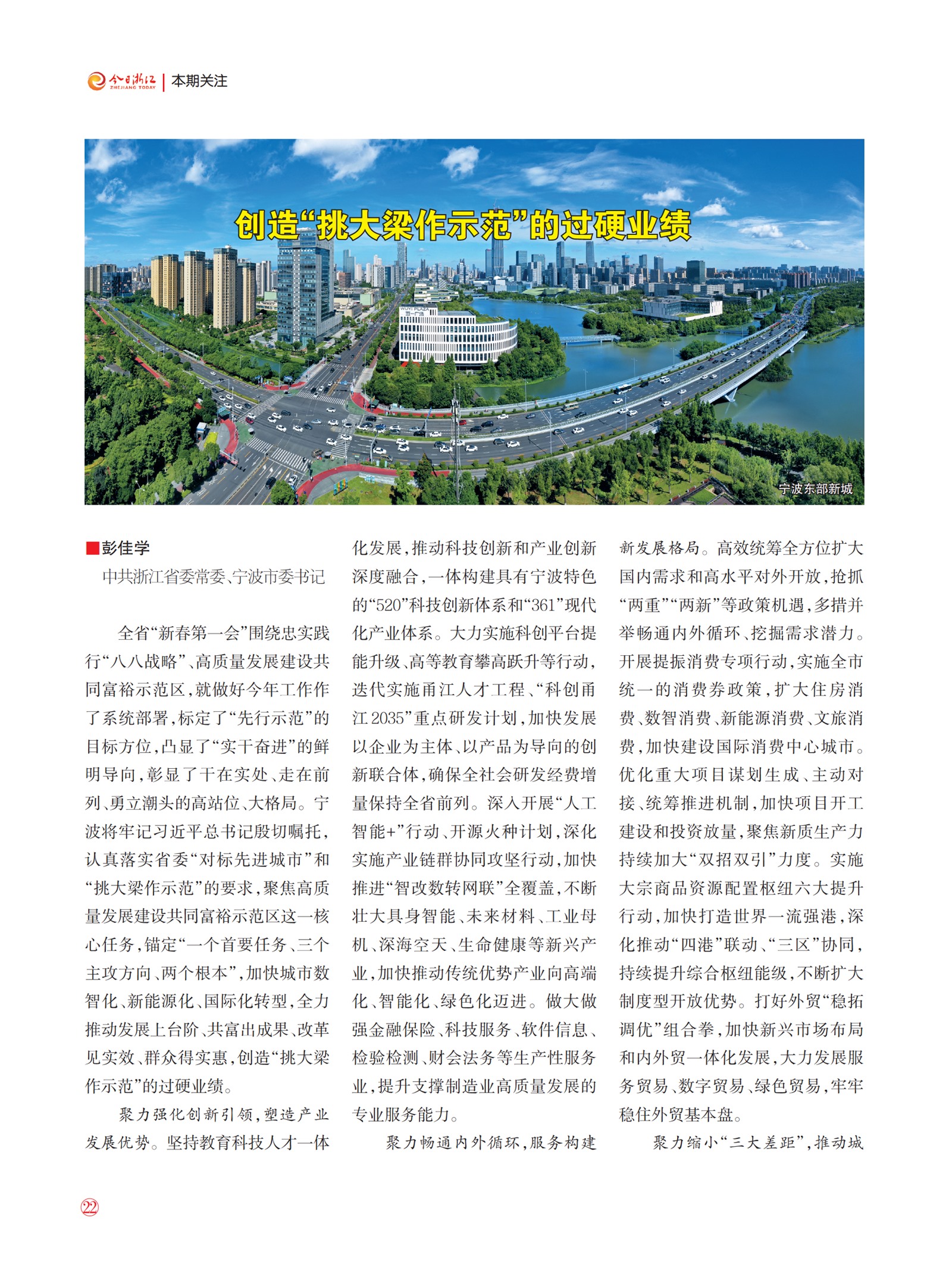 㽭Page 24