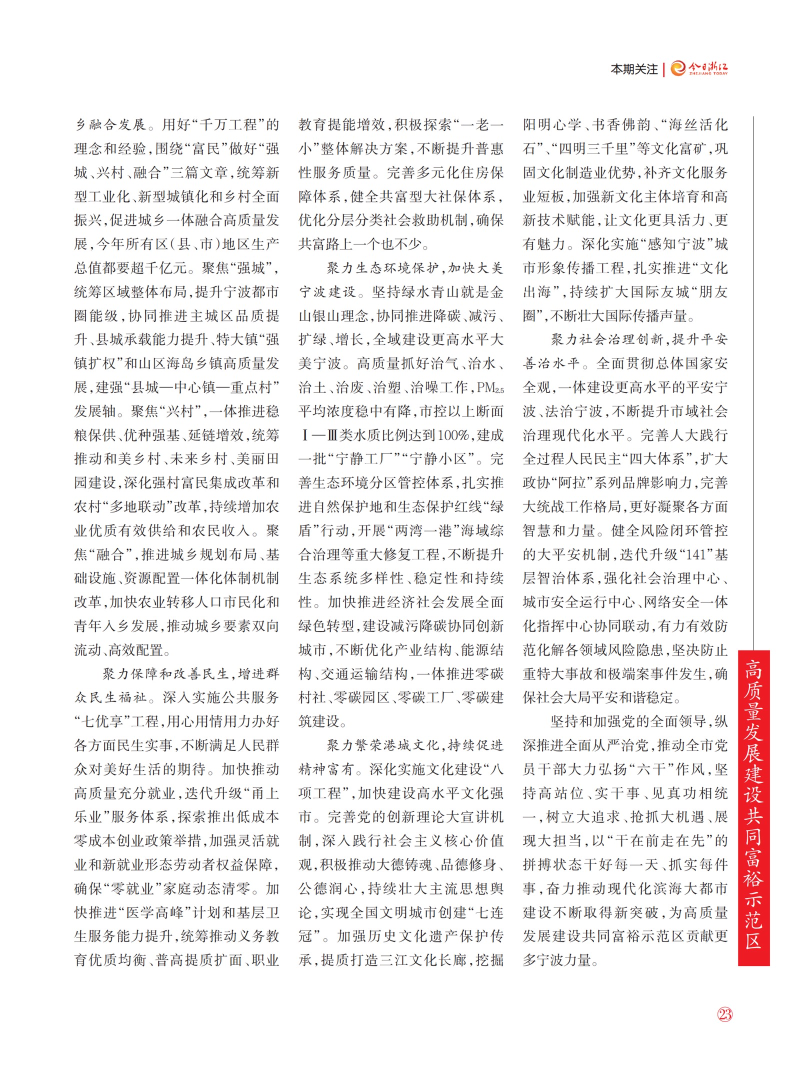㽭Page 25