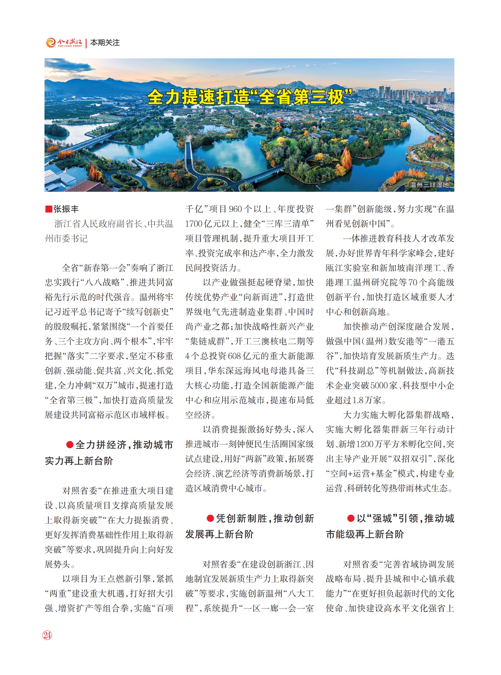 㽭Page 26
