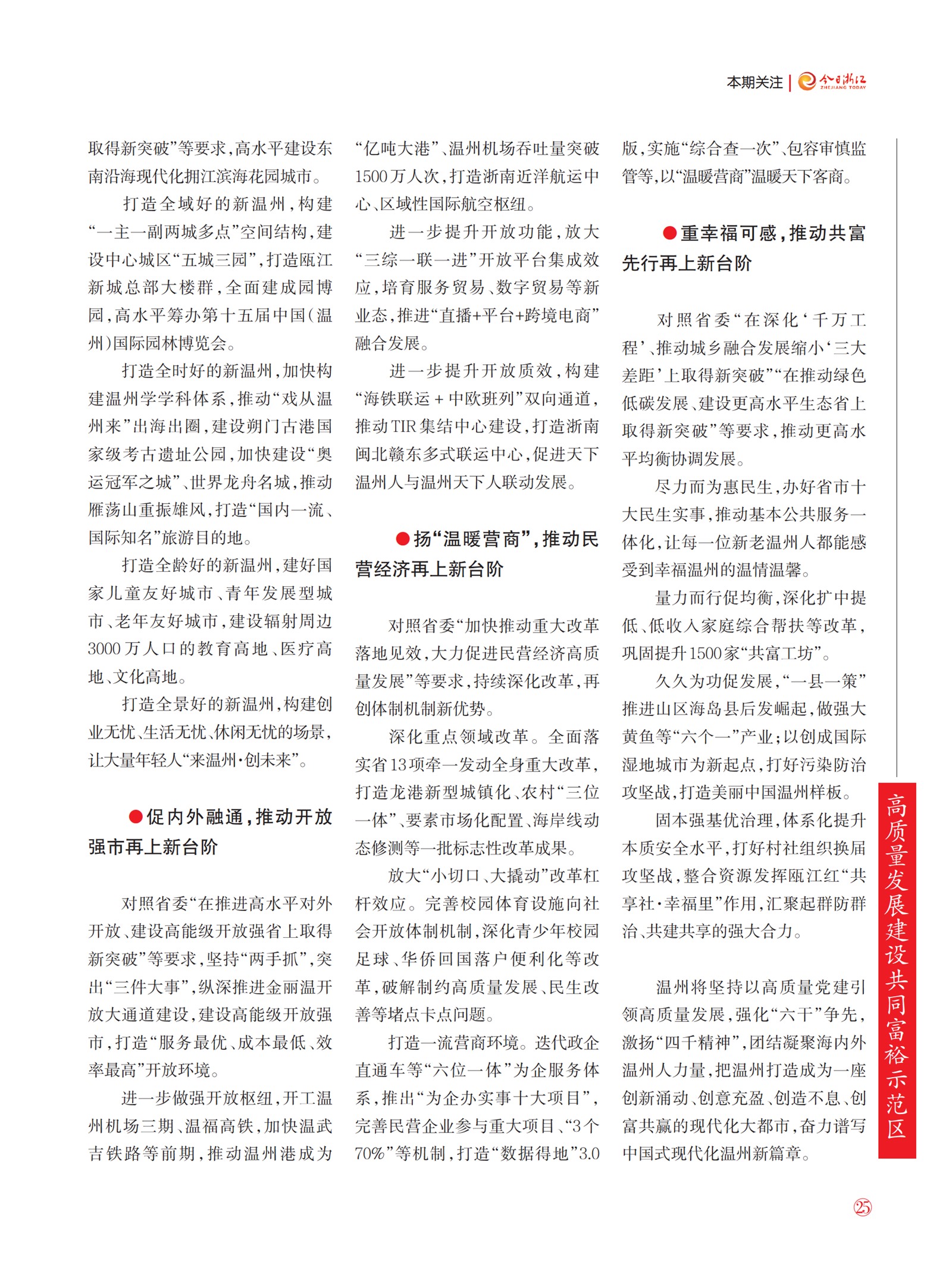 㽭Page 27