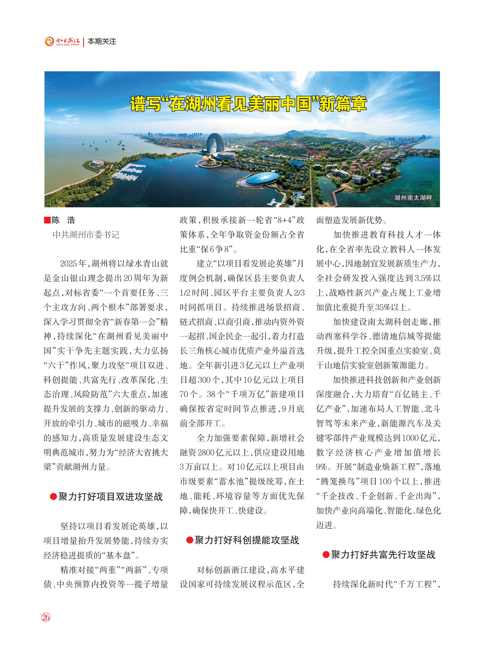 㽭Page 28