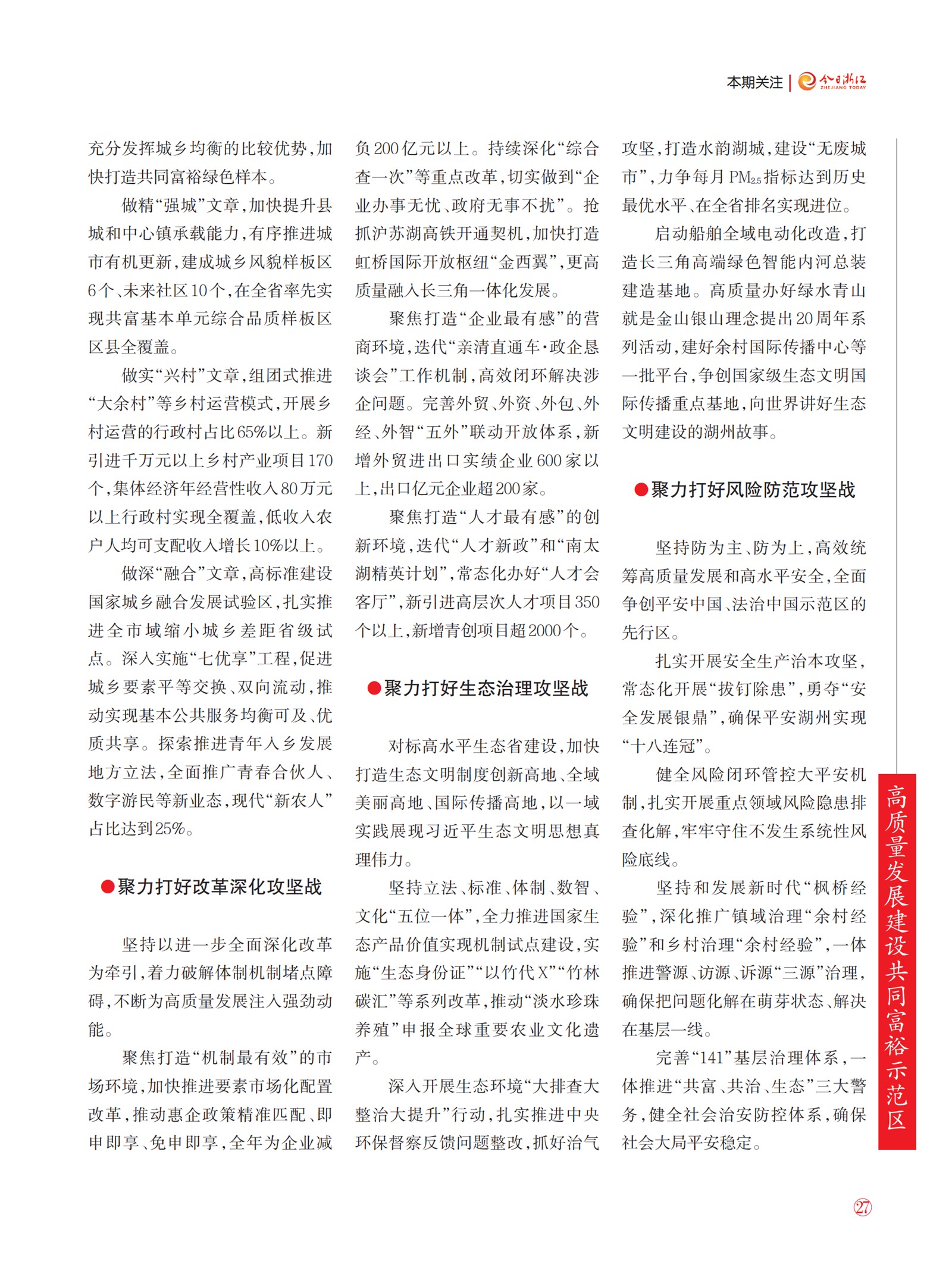 㽭Page 29
