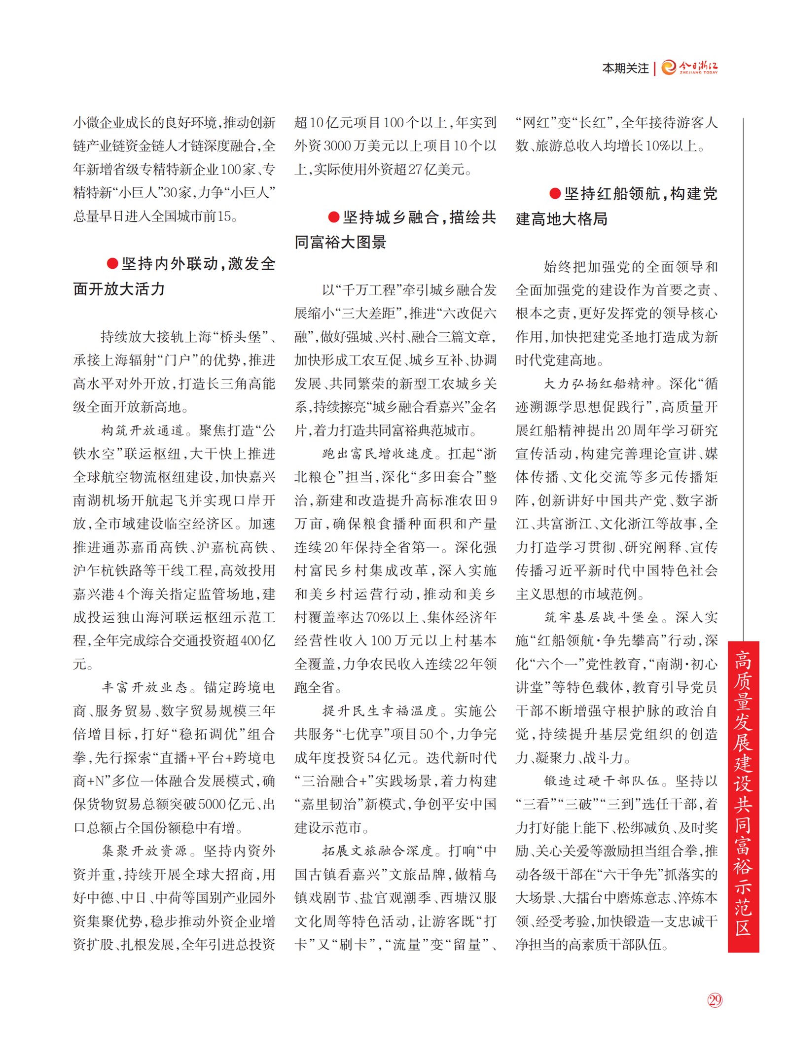 㽭Page 31
