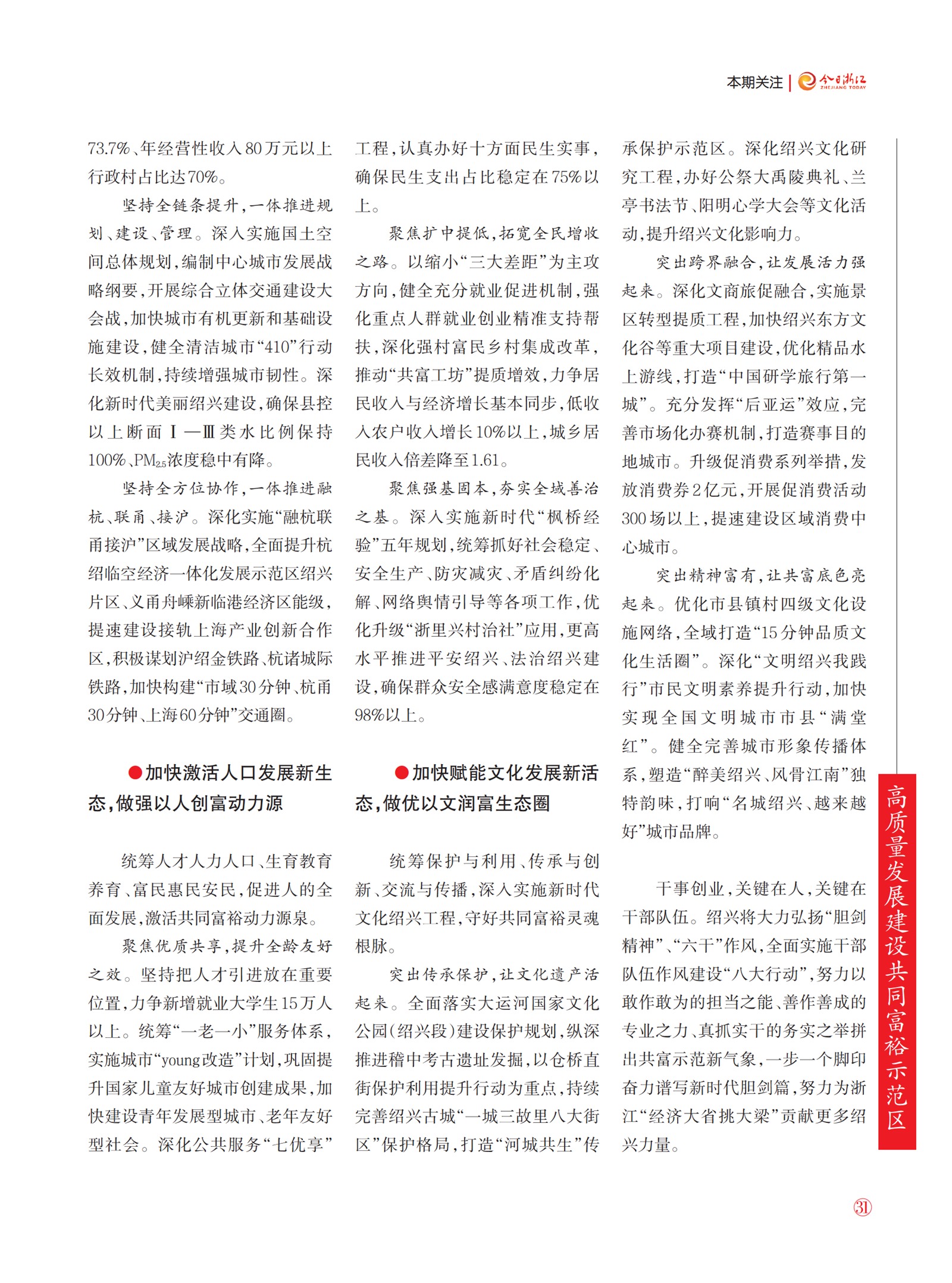 㽭Page 33